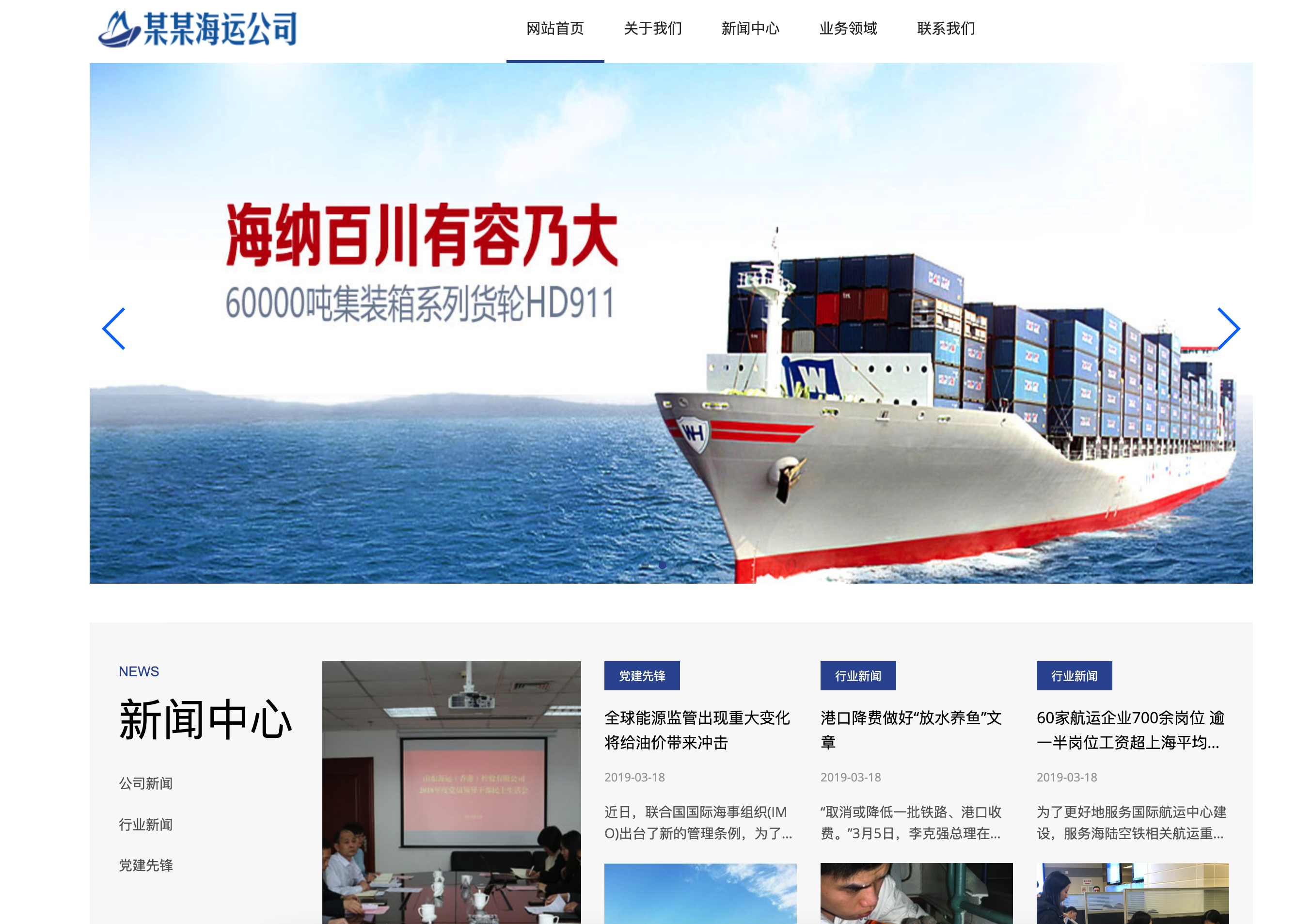 「易优CMS汽车零部件运输物流网站模板下载」- 168源码网专为国内海运企业打造响应式智能终端解决方案-168源码网-PHP网站源码模板,插件软件资源分享平台！