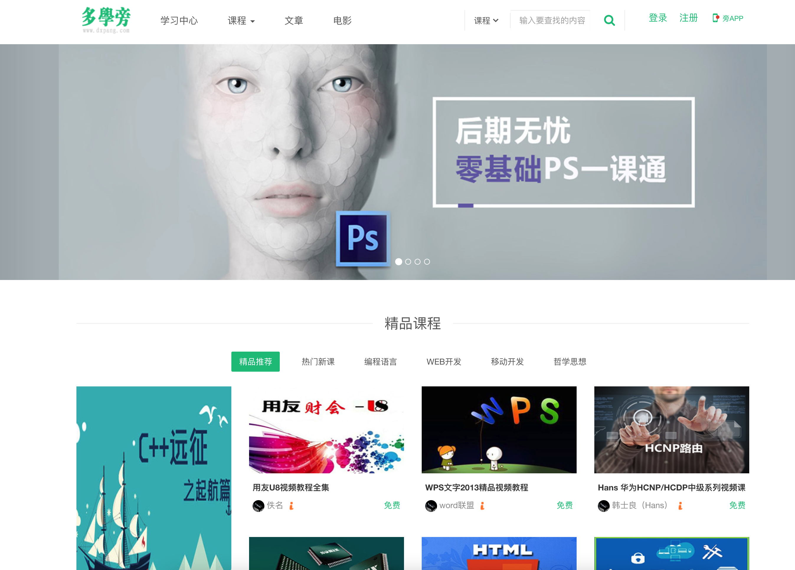 「帝国CMS在线教育网站源码下载」- 168源码网提供自适应手机端课程平台解决方案-168源码网-PHP网站源码模板,插件软件资源分享平台！