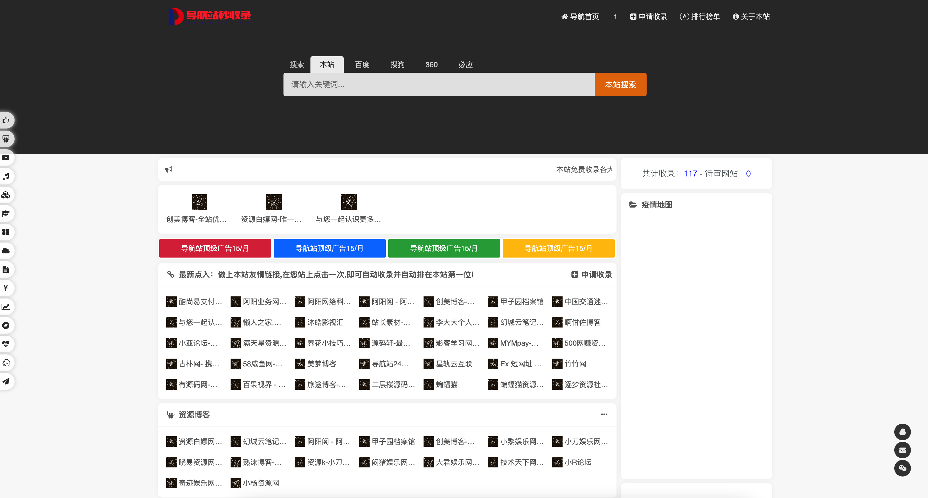 「自适应导航网站源码下载」- 168源码网提供懒人多终端适配解决方案-168源码网-PHP网站源码模板,插件软件资源分享平台！