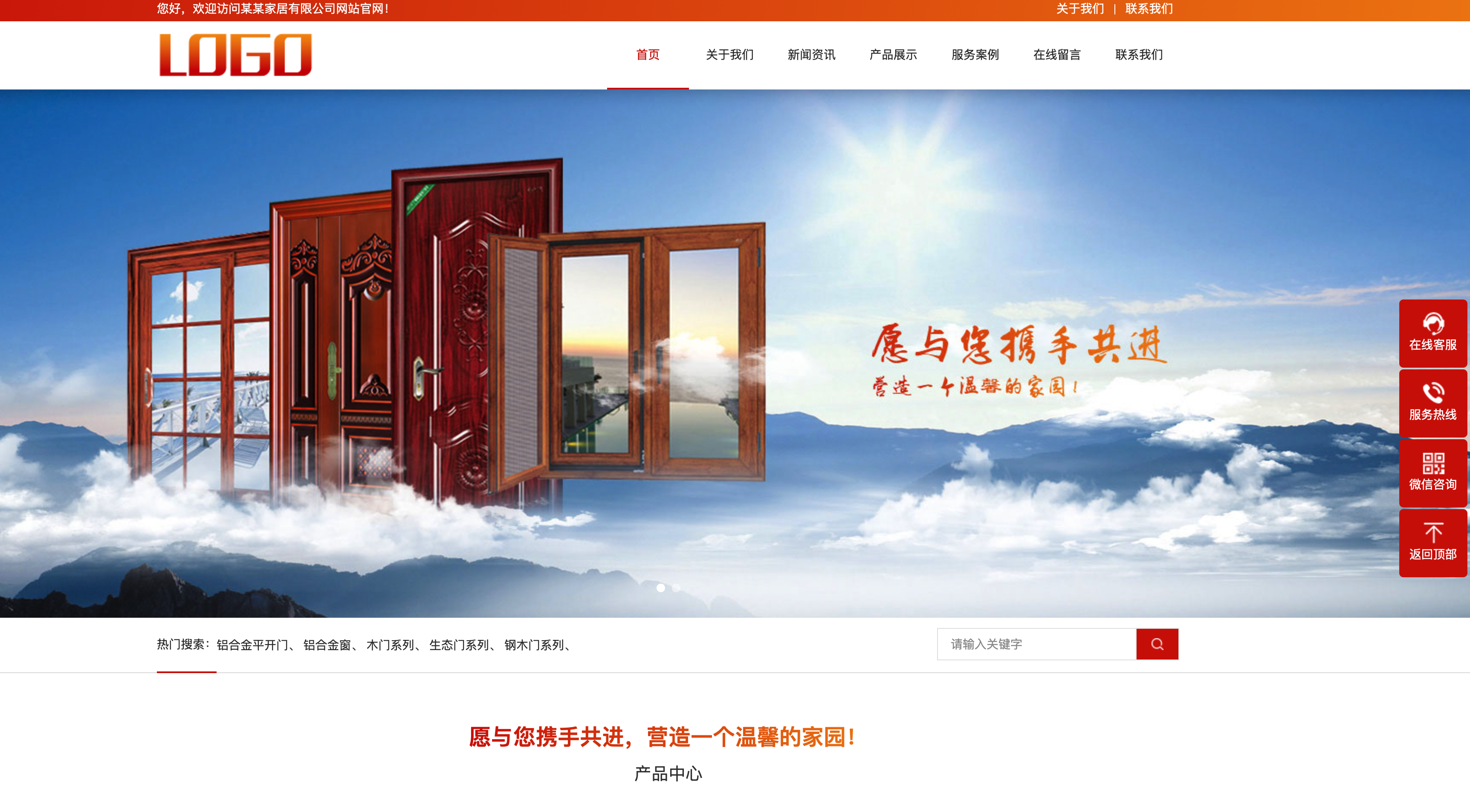 「门窗定制网站源码下载」- 168源码网提供铝合金门窗企业双端建站解决方案-168源码网-PHP网站源码模板,插件软件资源分享平台！
