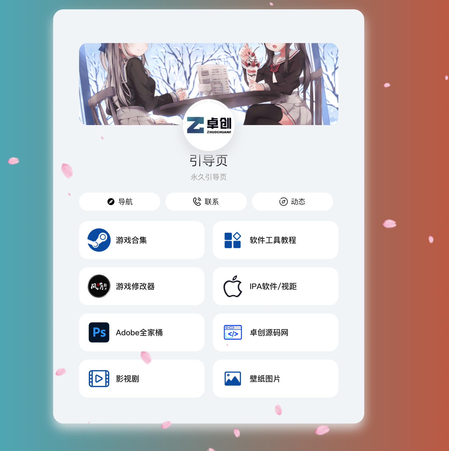 「PHP个人引导页源码下载」- 168源码网提供高颜值零基础建站方案-168源码网-PHP网站源码模板,插件软件资源分享平台！