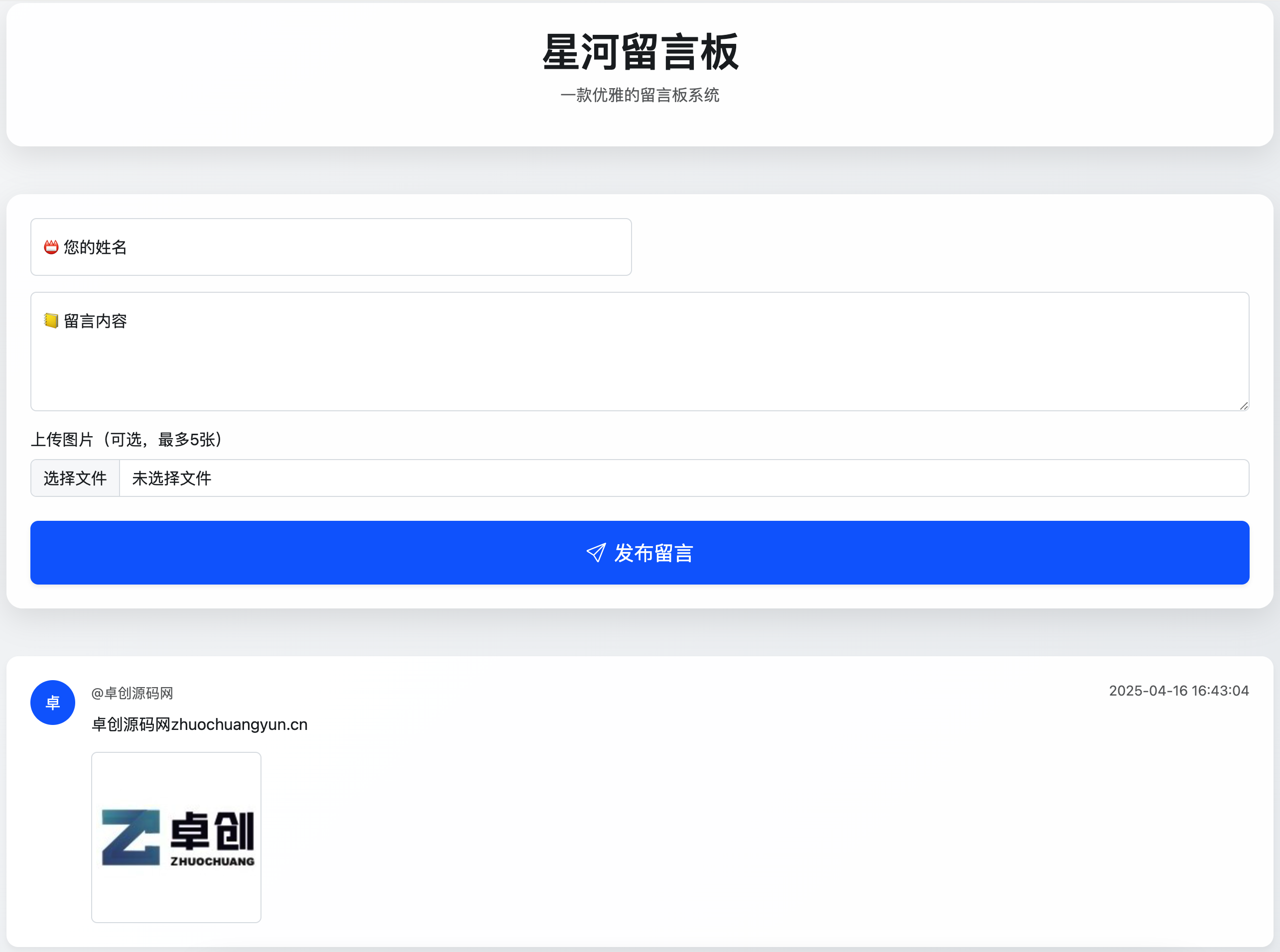 「PHP在线留言板系统源码下载」- 168源码网提供Bootstrap5响应式交互解决方案-168源码网-PHP网站源码模板,插件软件资源分享平台！