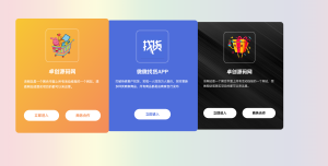 自适应地址发布页HTML源码下载-多端智能跳转系统-168源码网-PHP网站源码模板,插件软件资源分享平台！