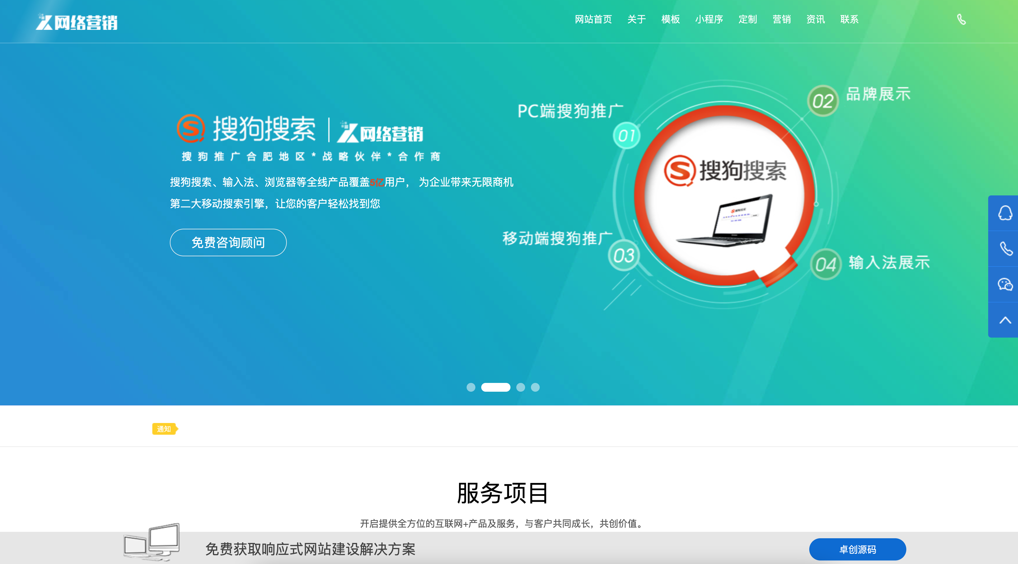 DedeCMS一键通建站模板完整版下载-168源码网企业级解决方案-168源码网-PHP网站源码模板,插件软件资源分享平台！