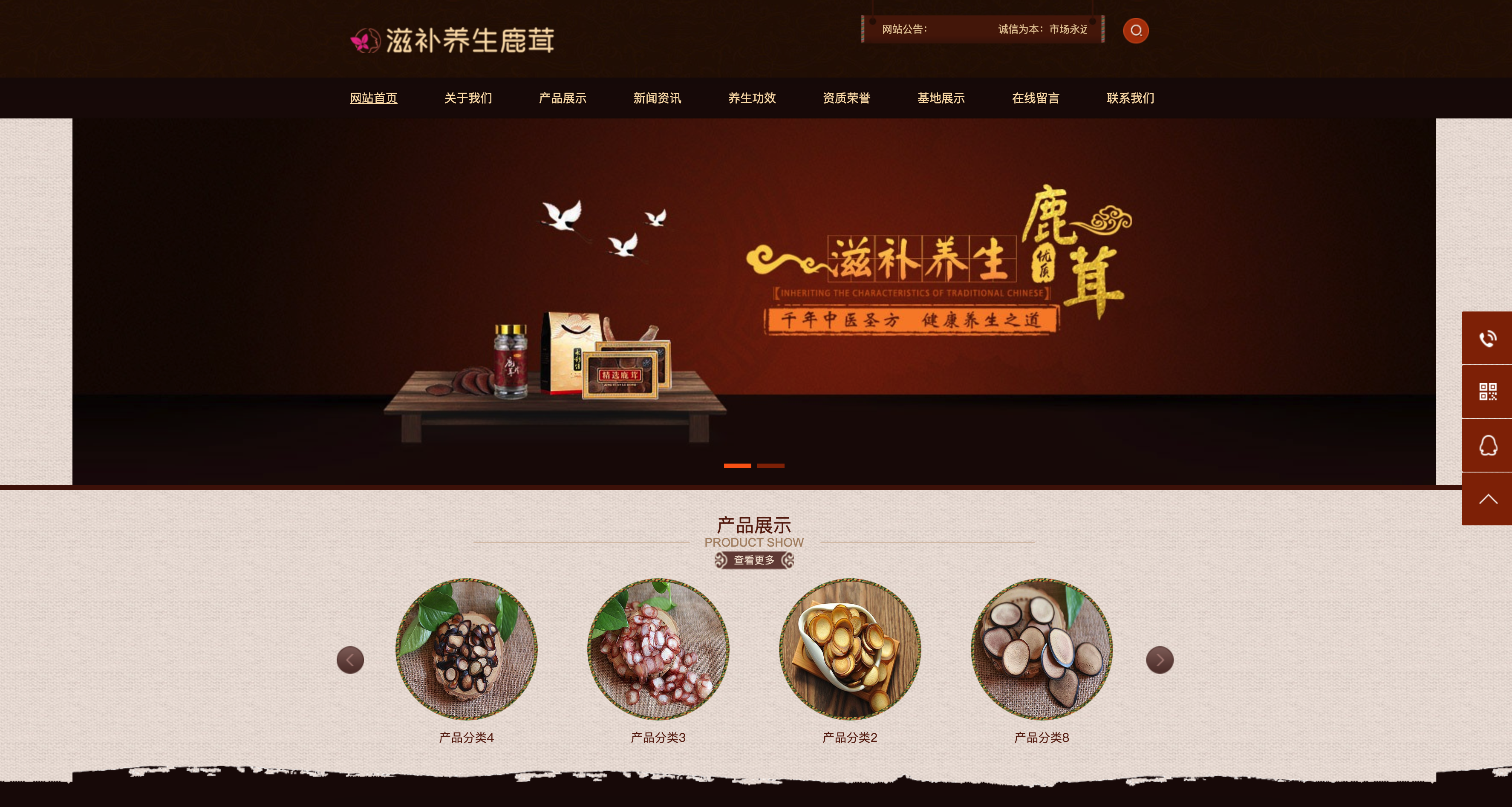 易优CMS滋补养生鹿茸保健品网站模板｜PC+手机自适应 带后台管理-168源码网-PHP网站源码模板,插件软件资源分享平台！