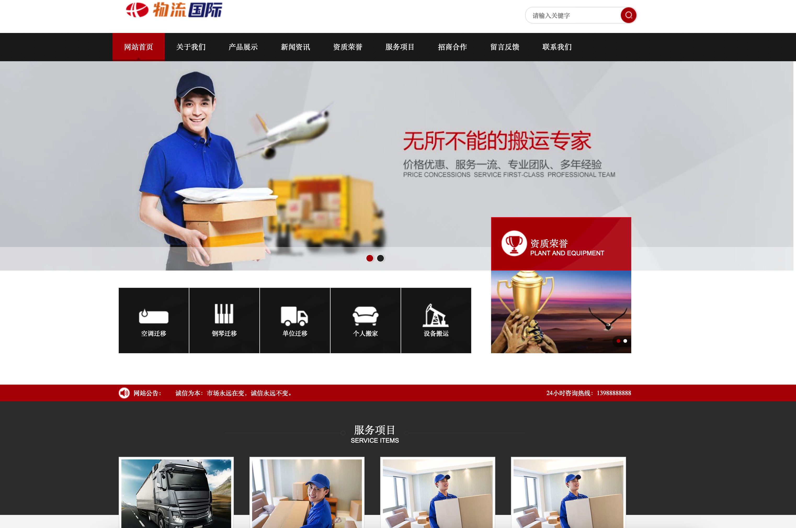 易优CMS物流网站模板推荐 | 搬家物流公司源码下载 - 168源码网-168源码网-PHP网站源码模板,插件软件资源分享平台！