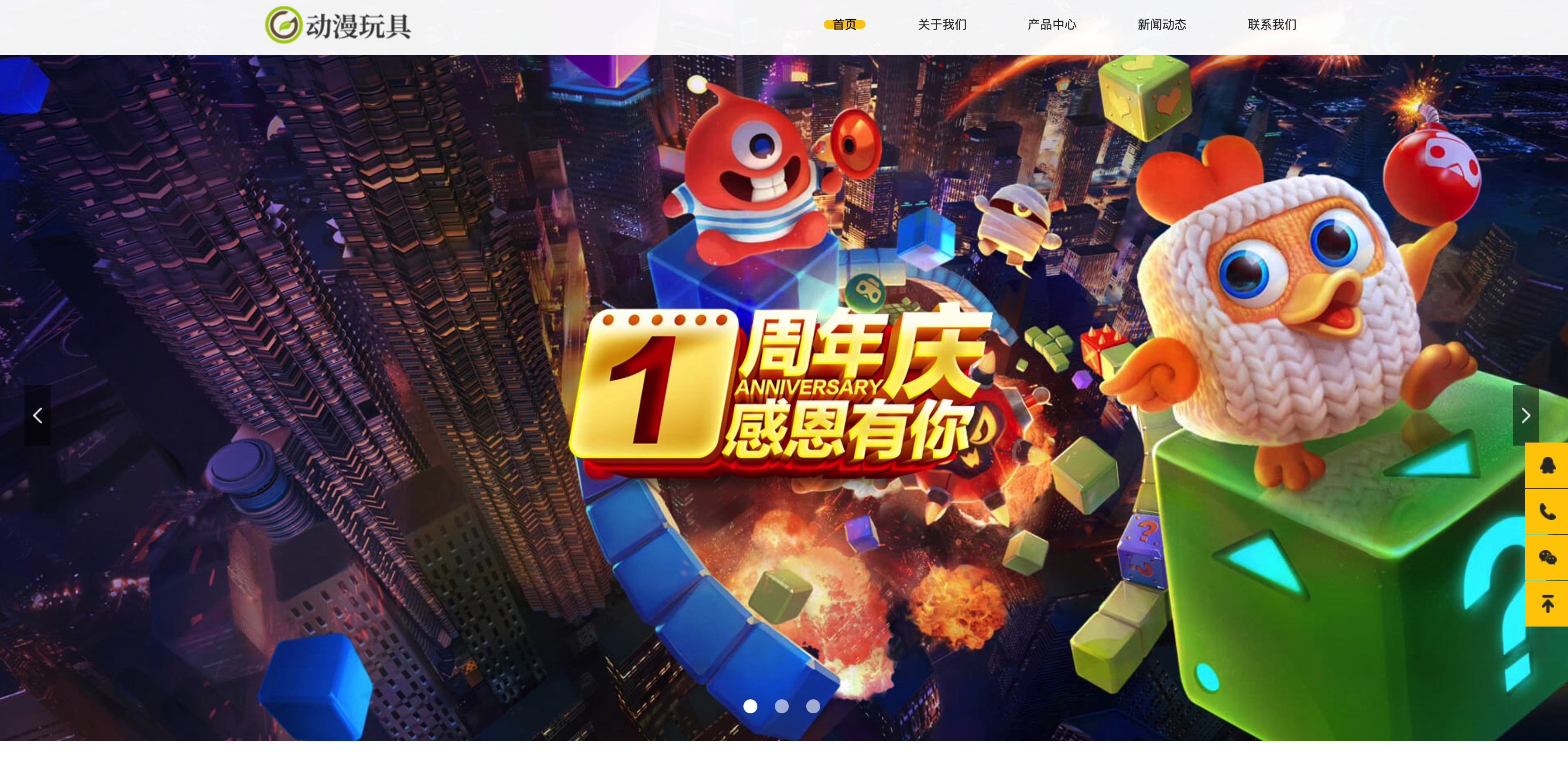 织梦DedeCMS机器人玩具模板 | 响应式动漫公司网站源码下载 - 168源码网-168源码网-PHP网站源码模板,插件软件资源分享平台！