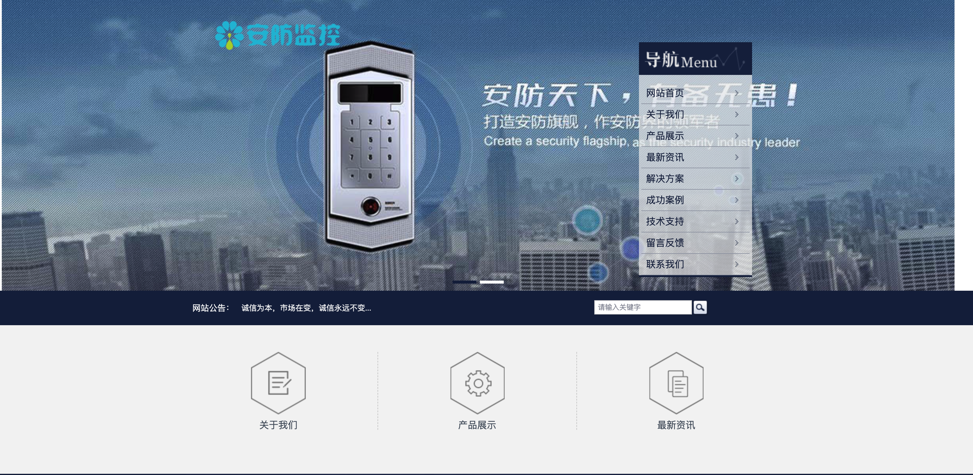 易优CMS安防监控模板 | 响应式安防公司网站源码下载 - 168源码网-168源码网-PHP网站源码模板,插件软件资源分享平台！