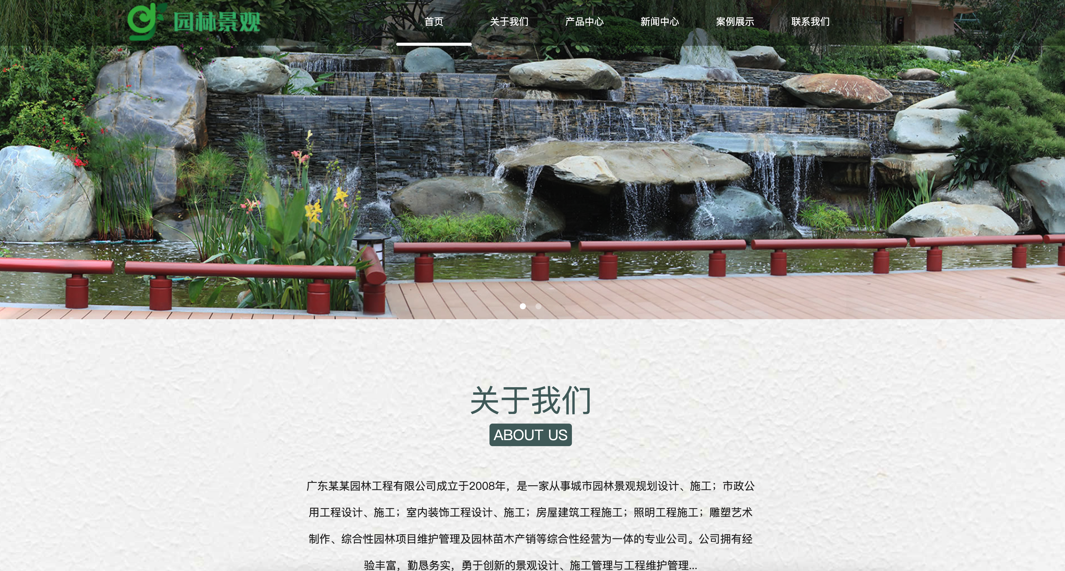 易优CMS园林景观模板 | 响应式绿化企业网站源码下载 - 168源码网-168源码网-PHP网站源码模板,插件软件资源分享平台！