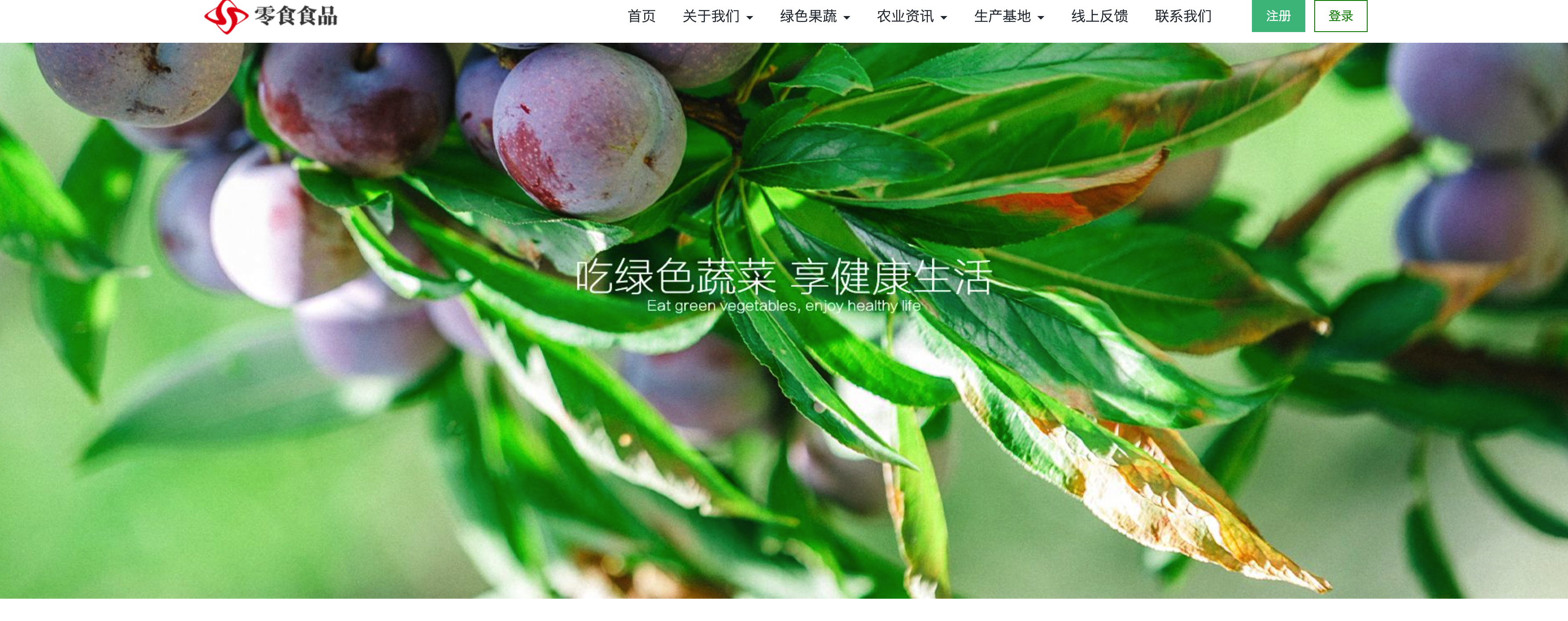 织梦DedeCMS生鲜商城模板 | 响应式生态果蔬网站源码下载 - 168源码网-168源码网-PHP网站源码模板,插件软件资源分享平台！