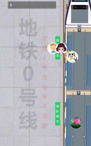 抖音挤地铁直播系统源码下载-小游戏变现全链路方案-168源码网-PHP网站源码模板,插件软件资源分享平台！