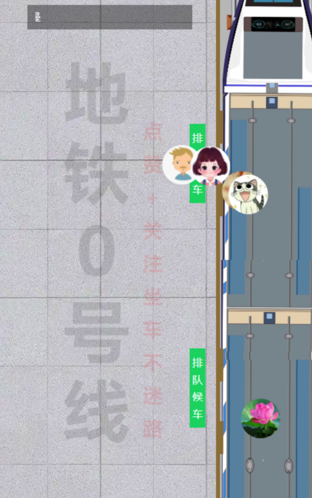 图片[1]-抖音挤地铁直播系统源码下载-小游戏变现全链路方案-168源码网-PHP网站源码模板,插件软件资源分享平台！