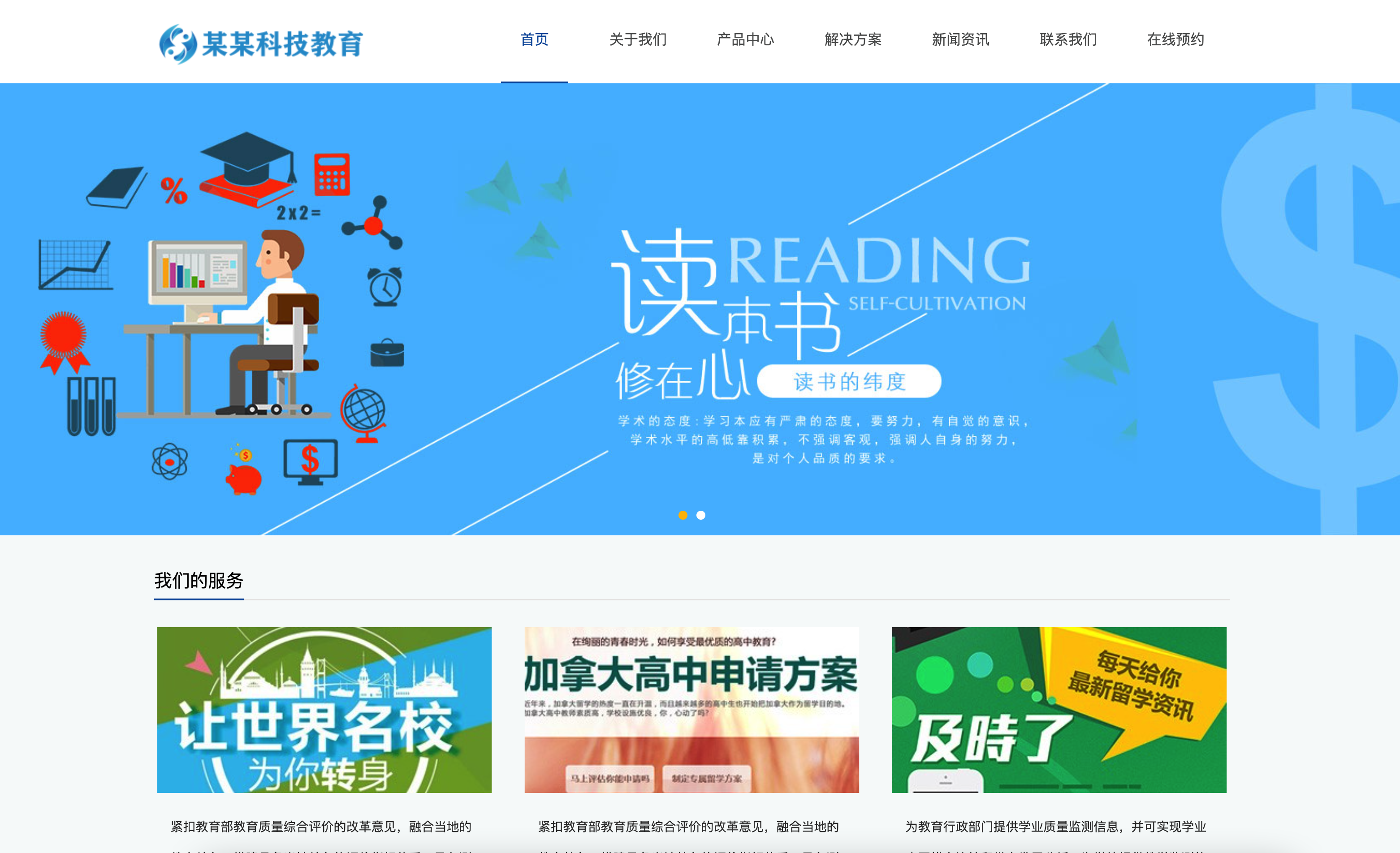 易优CMS教育企业模板 | 响应式职业培训网站源码下载 - 168源码网-168源码网-PHP网站源码模板,插件软件资源分享平台！