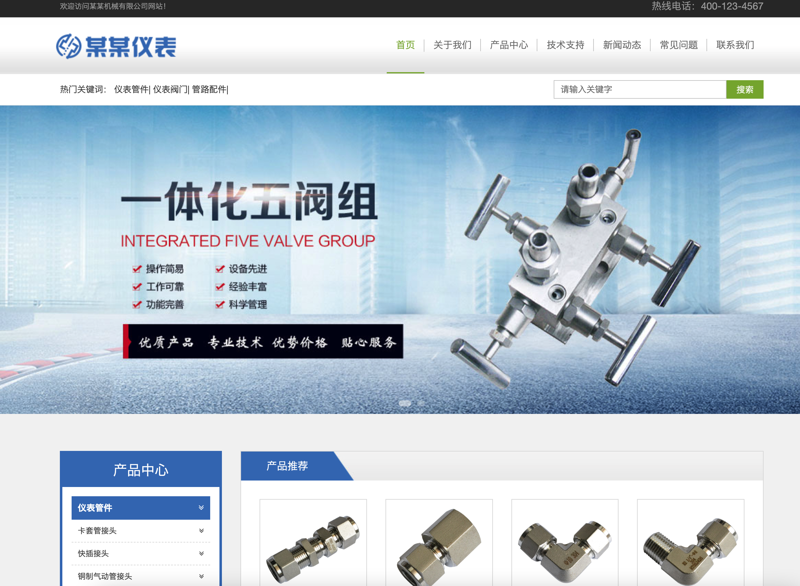 易优CMS机械电子模板 | 响应式仪表管件企业网站源码下载 - 168源码网-168源码网-PHP网站源码模板,插件软件资源分享平台！
