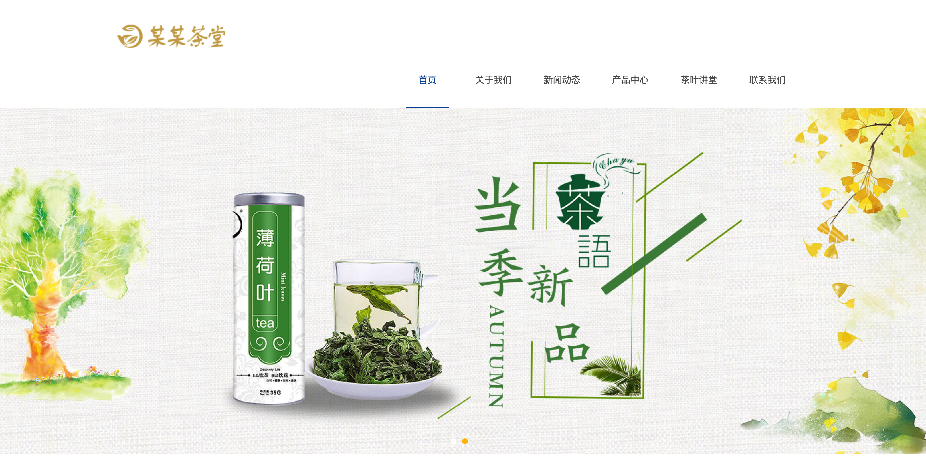 易优CMS茶叶网站模板 | 响应式茶饮销售公司源码下载 - 168源码网-168源码网-PHP网站源码模板,插件软件资源分享平台！
