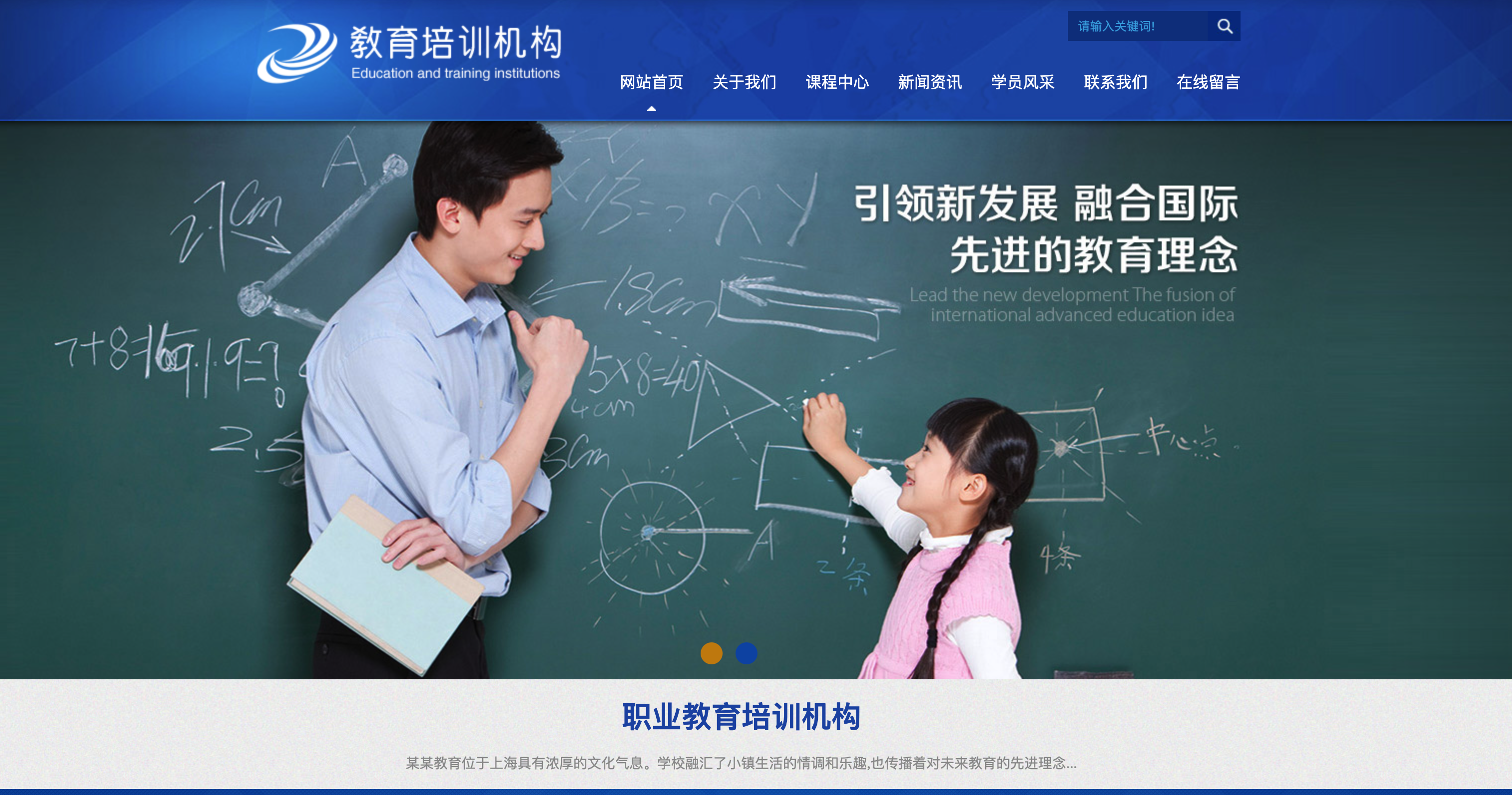 易优CMS儿童教育机构网站源码下载｜响应式学校模板+移动端适配-168源码网-PHP网站源码模板,插件软件资源分享平台！