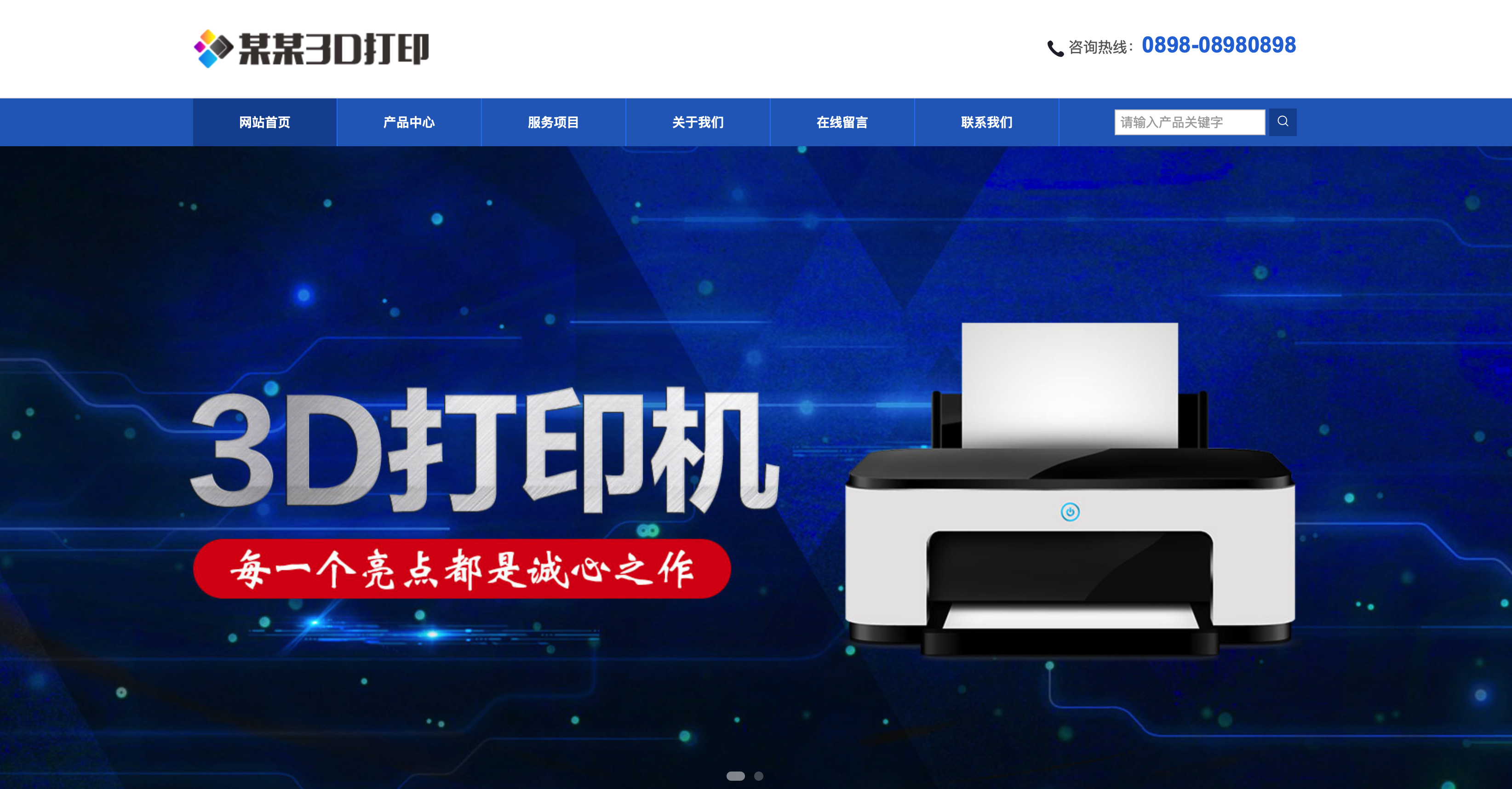 EyouCMS 3D打印设备公司网站源码｜蓝色响应式机械企业模板+移动端-168源码网-PHP网站源码模板,插件软件资源分享平台！