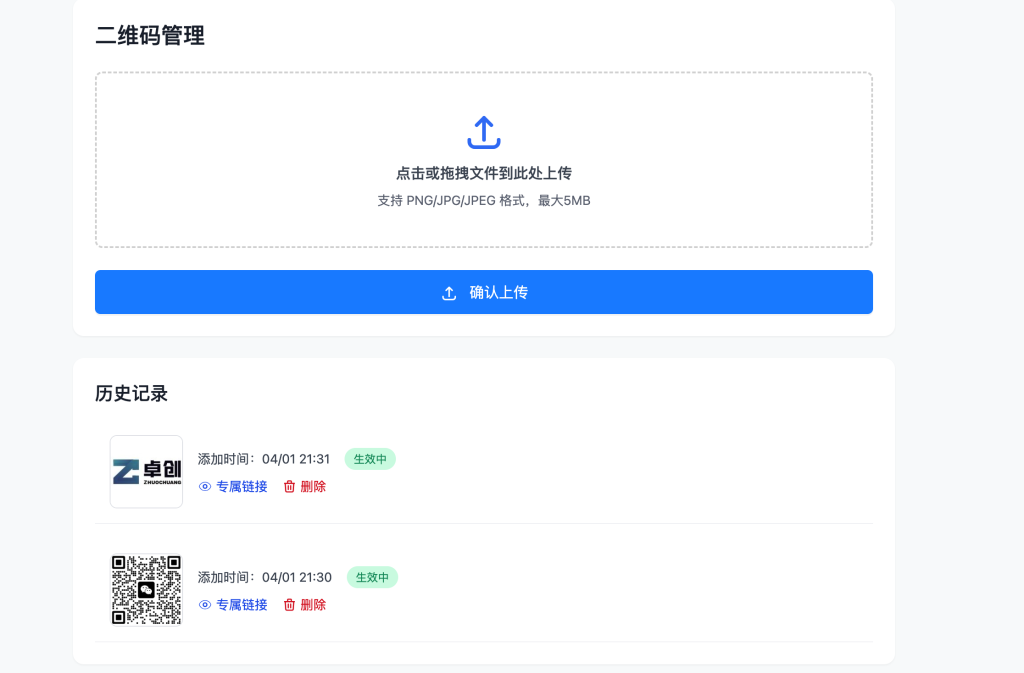 图片[2]-PHP轻量活码系统源码下载-动态二维码管理方案-168源码网-PHP网站源码模板,插件软件资源分享平台！