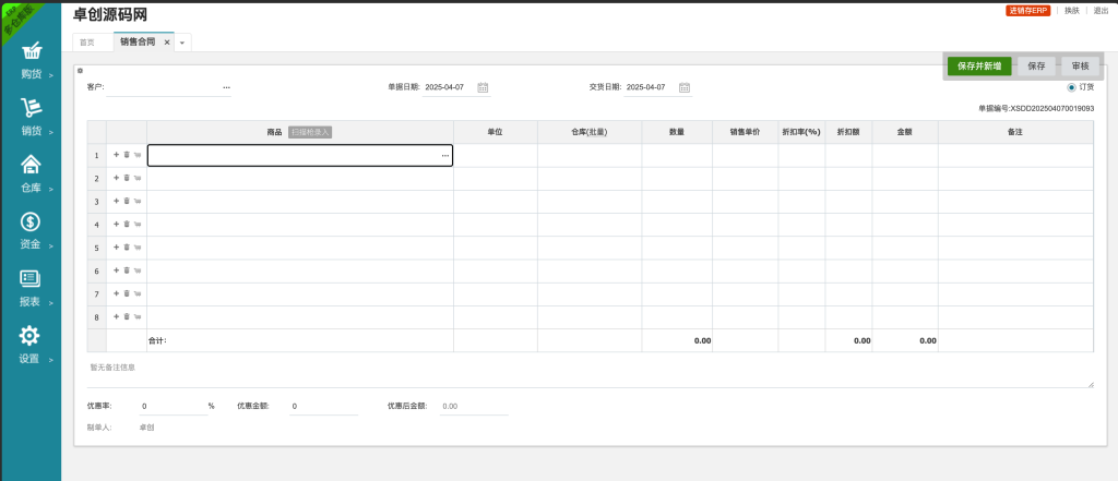 图片[2]-PHP+MYSQL进销存管理系统源码（独家优化版）-168源码网-PHP网站源码模板,插件软件资源分享平台！
