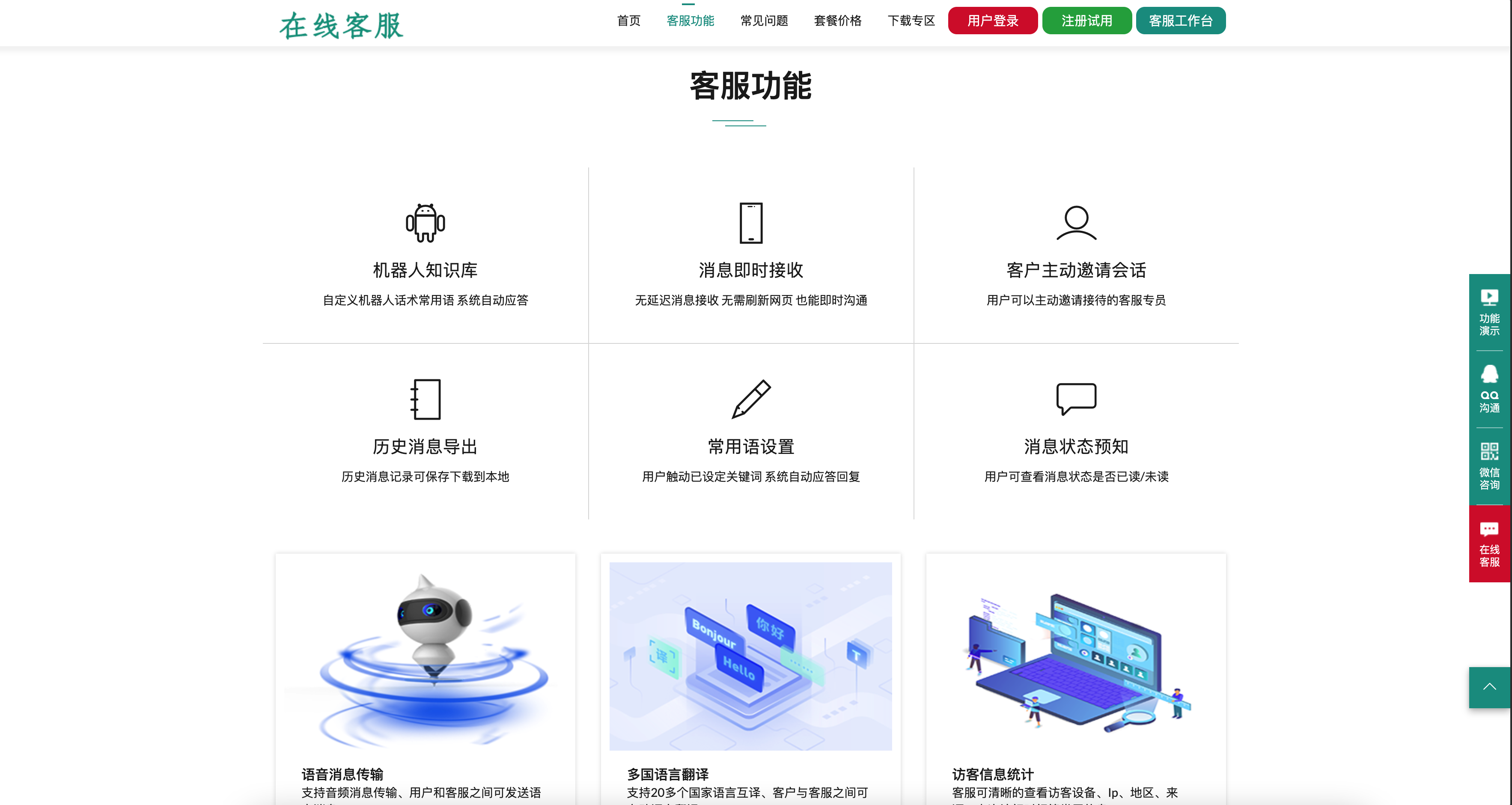 图片[2]-全渠道智能中枢｜企业级在线客服系统源码发布【168源码网】-168源码网-PHP网站源码模板,插件软件资源分享平台！