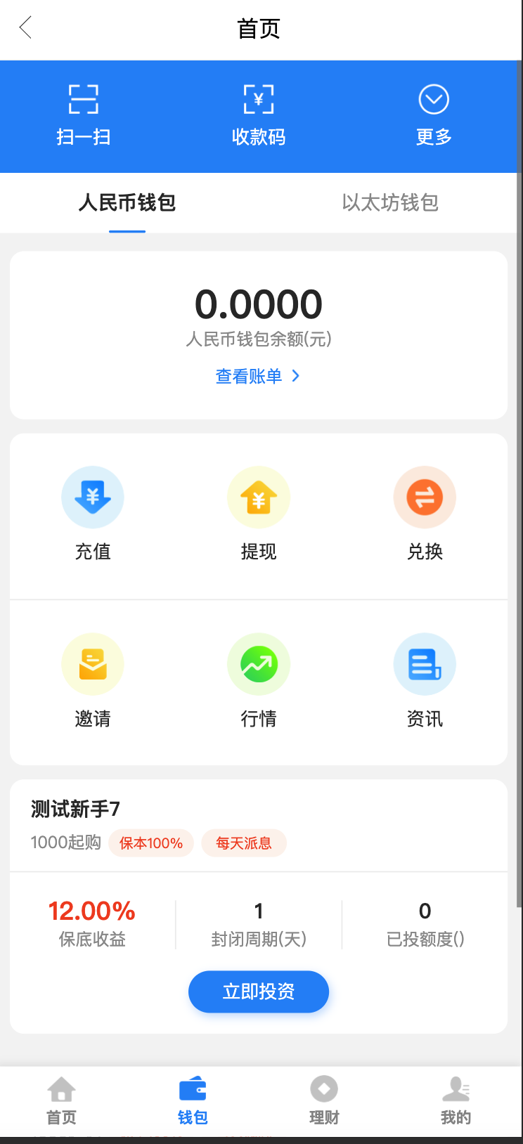图片[2]-数字资产银行级方案｜ETH/USDT多币理财系统源码发布【168源码网】-168源码网-PHP网站源码模板,插件软件资源分享平台！
