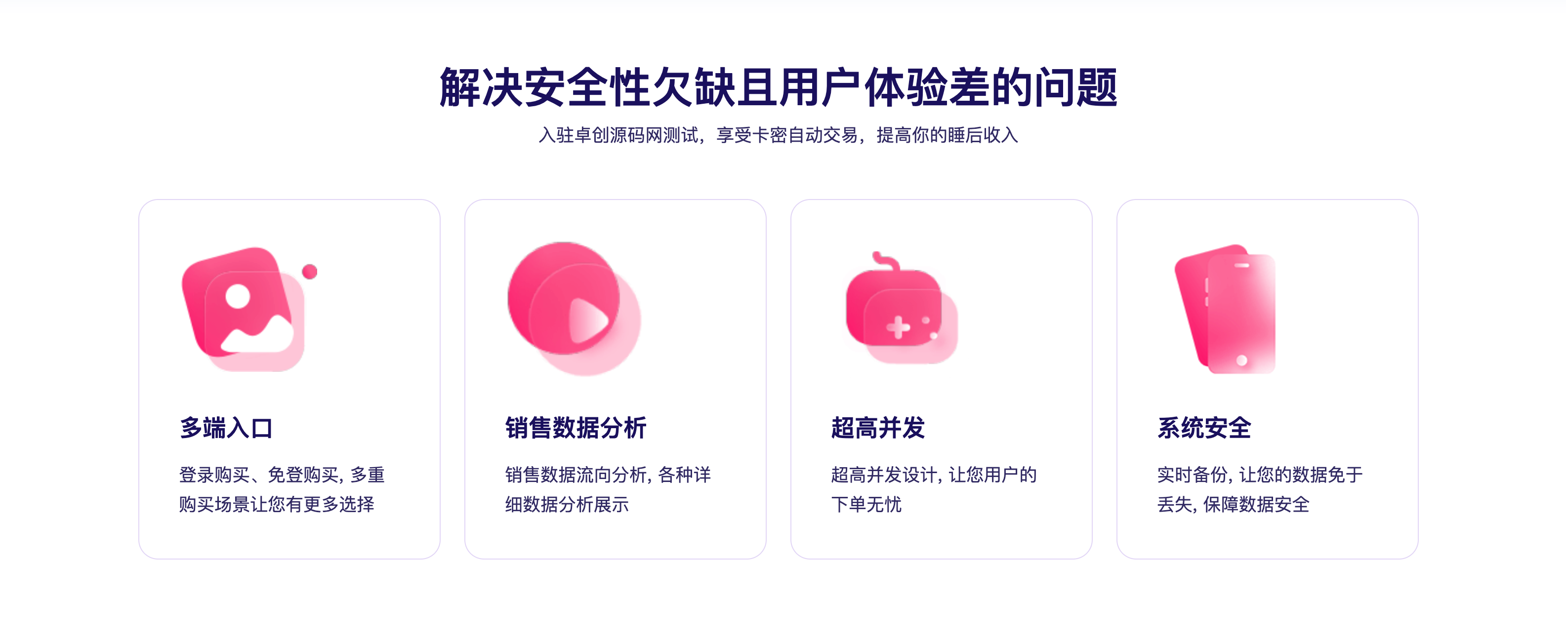 图片[2]-【PHP自动发卡系统源码】卡密寄售平台搭建_发卡宝源码下载_168源码网-168源码网-PHP网站源码模板,插件软件资源分享平台！
