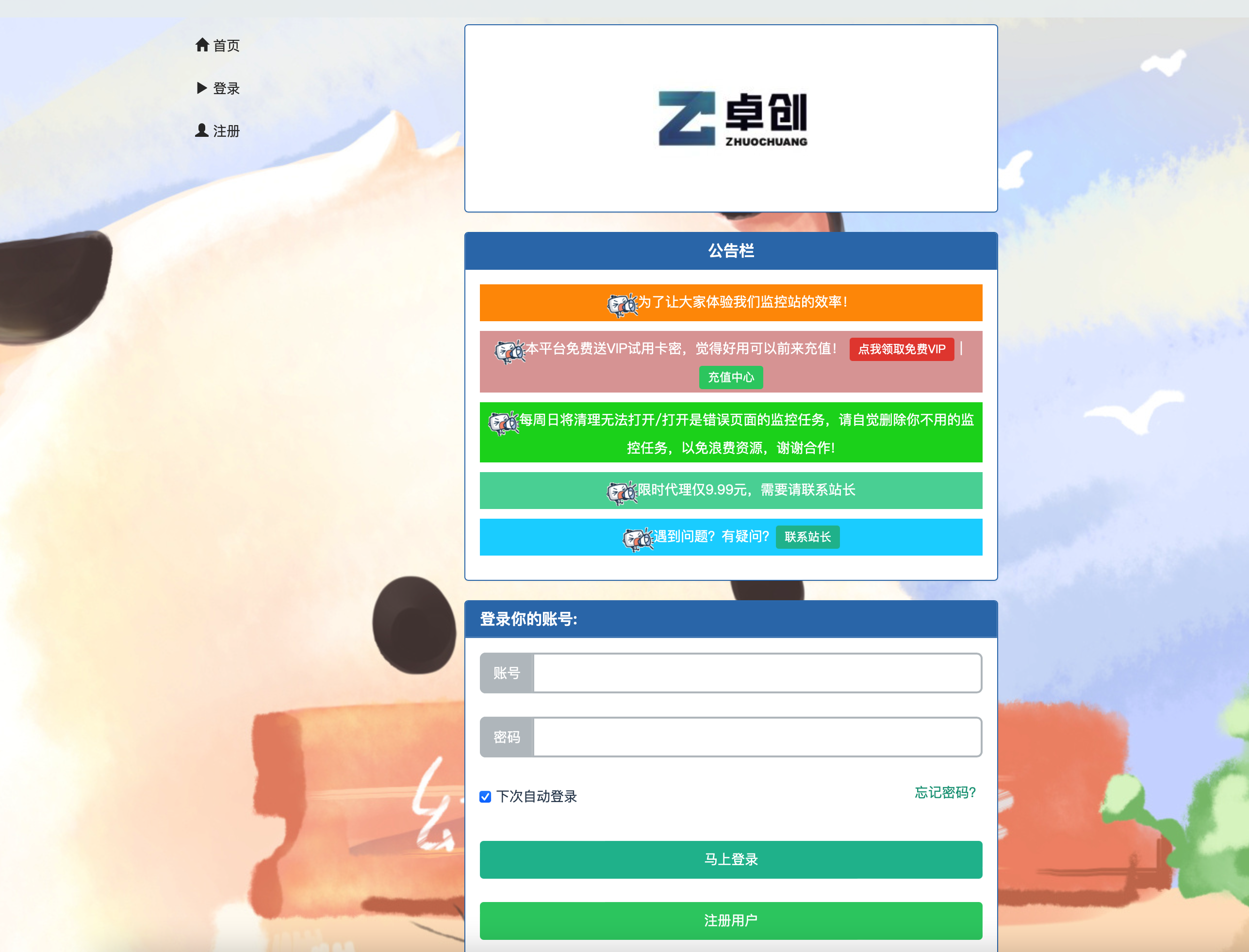 图片[2]-【网站云监控系统源码】24小时定时任务监控平台_分布式架构_168源码网-168源码网-PHP网站源码模板,插件软件资源分享平台！