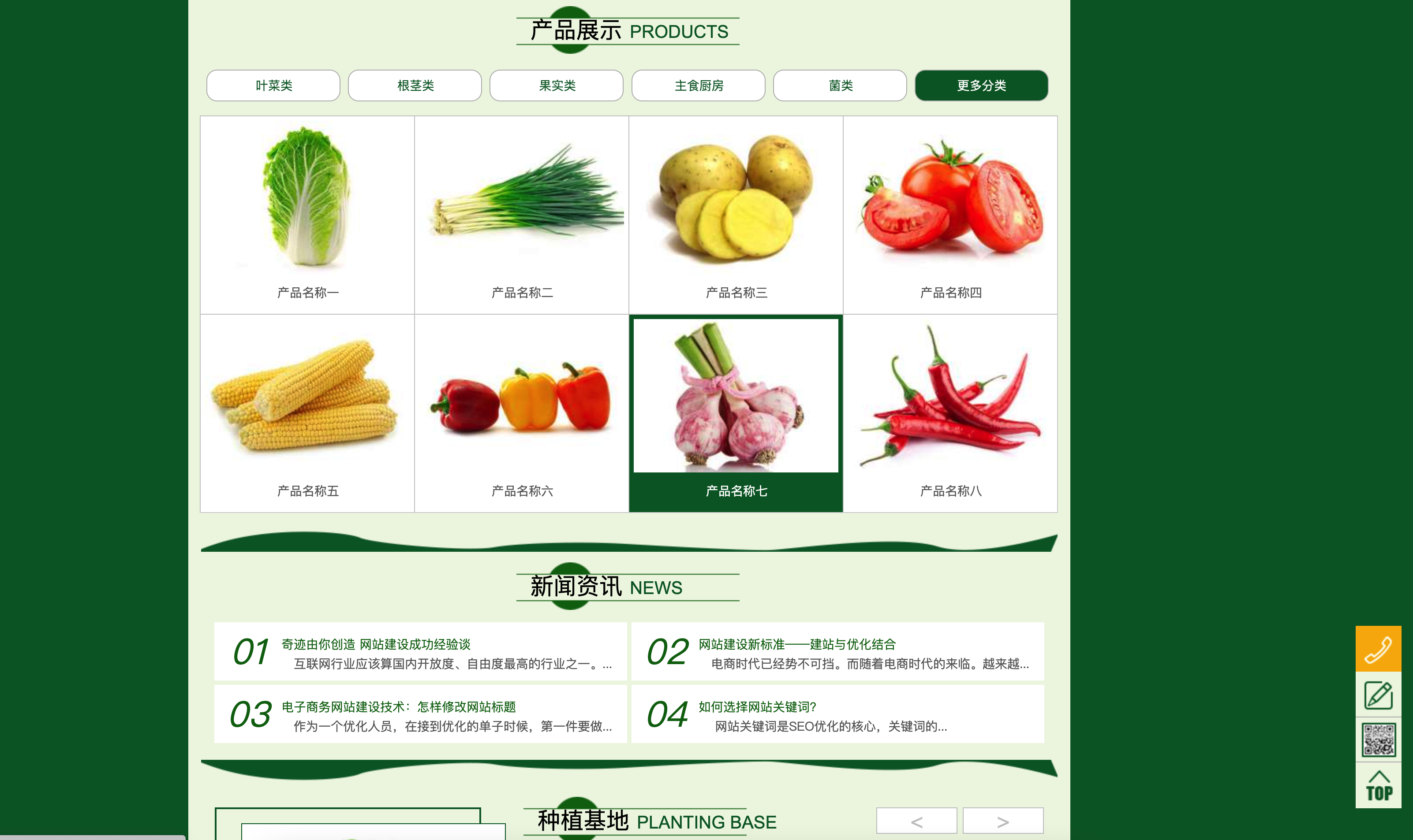 图片[2]-「易优CMS农业种植基地网站模板源码下载」- 168源码网专为果蔬种植企业定制UTF8编码解决方案-168源码网-PHP网站源码模板,插件软件资源分享平台！