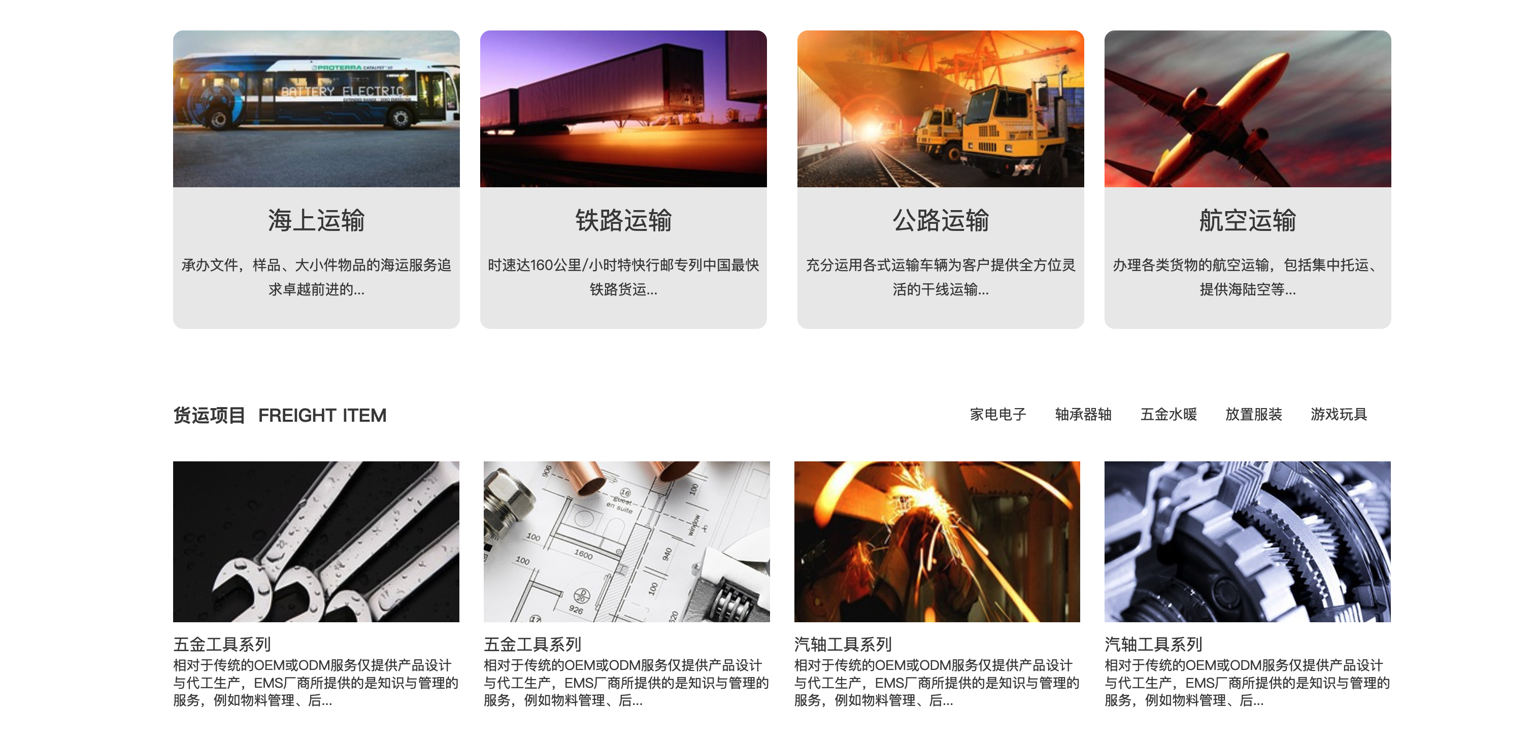 图片[2]-「易优CMS国际货运物流网站模板源码下载」- 168源码网专为货代企业定制EyouCMS解决方案-168源码网-PHP网站源码模板,插件软件资源分享平台！