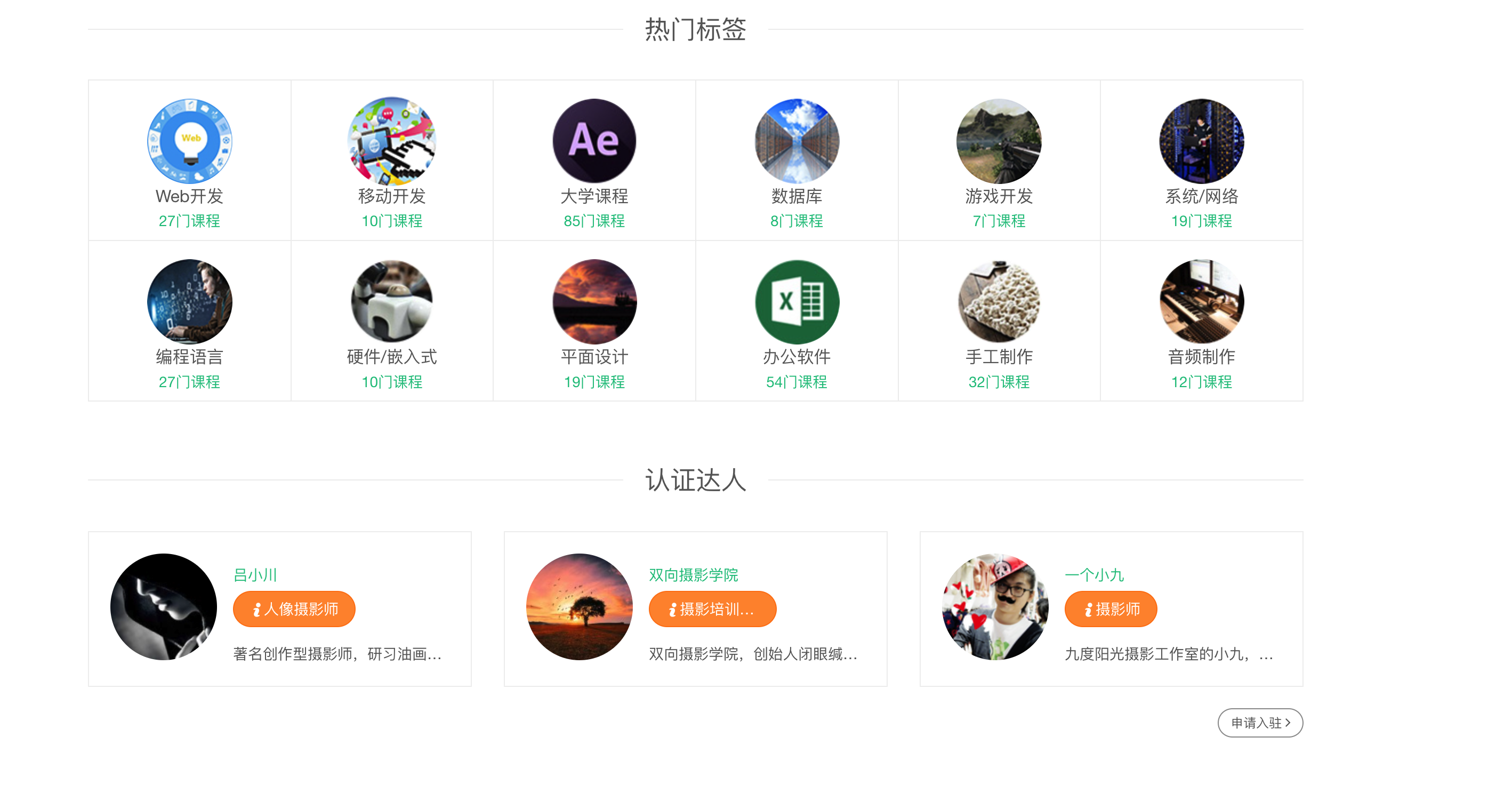 图片[2]-「帝国CMS在线教育网站源码下载」- 168源码网提供自适应手机端课程平台解决方案-168源码网-PHP网站源码模板,插件软件资源分享平台！