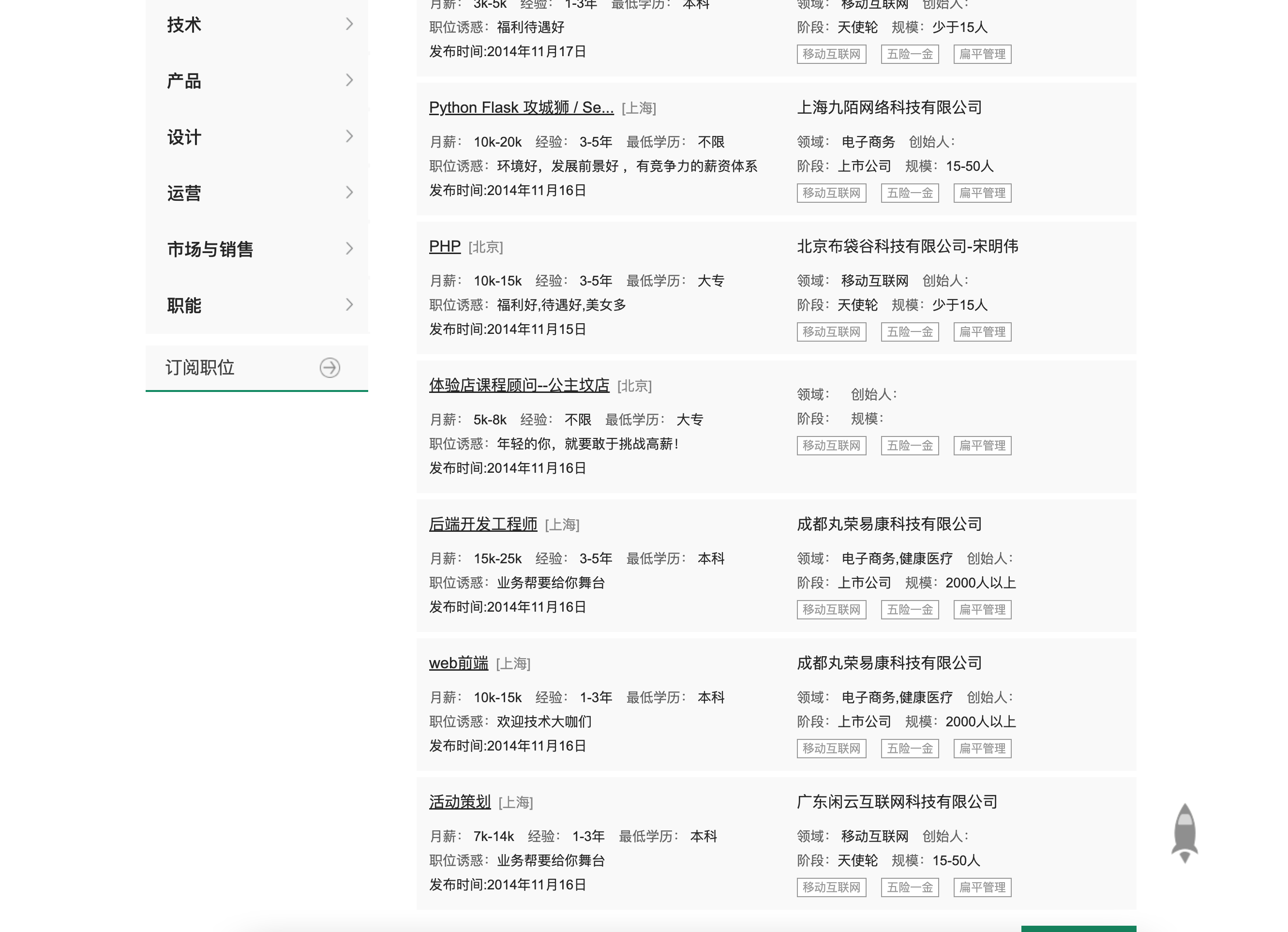 图片[2]-「Thinkphp仿拉勾网人才招聘网站源码下载」- 168源码网提供企业级招聘平台解决方案-168源码网-PHP网站源码模板,插件软件资源分享平台！