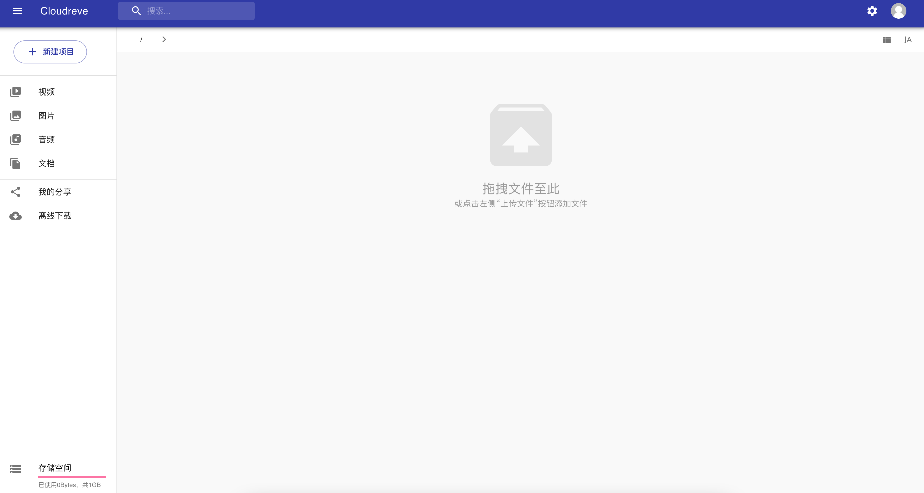 图片[2]-「PHP云盘网盘系统源码下载」- 168源码网提供多平台云存储无缝对接方案-168源码网-PHP网站源码模板,插件软件资源分享平台！