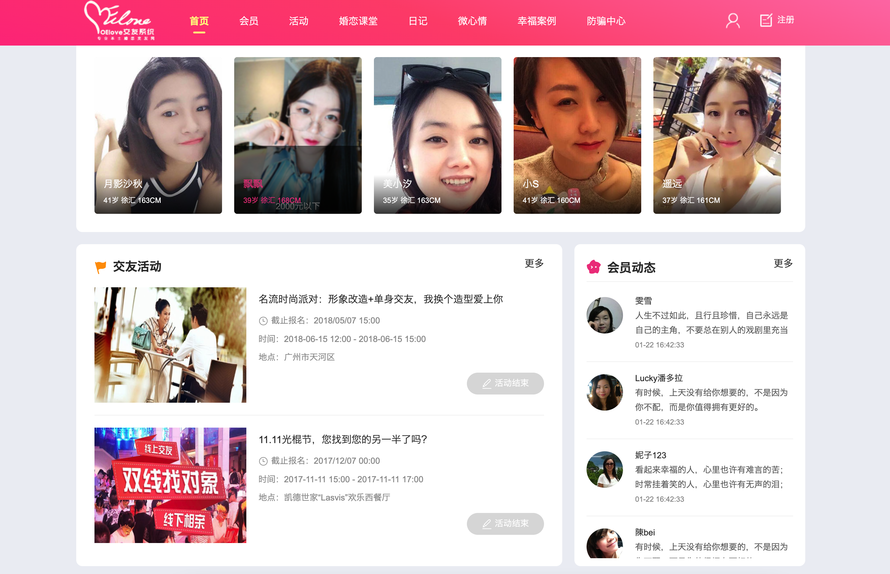图片[2]-「OElove婚恋交友系统源码下载」- 168源码网提供本地化运营级社交解决方案-168源码网-PHP网站源码模板,插件软件资源分享平台！