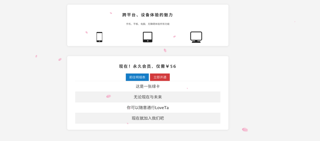 图片[2]-在线表白网页生成系统PHP源码下载-零门槛建站方案-168源码网-PHP网站源码模板,插件软件资源分享平台！