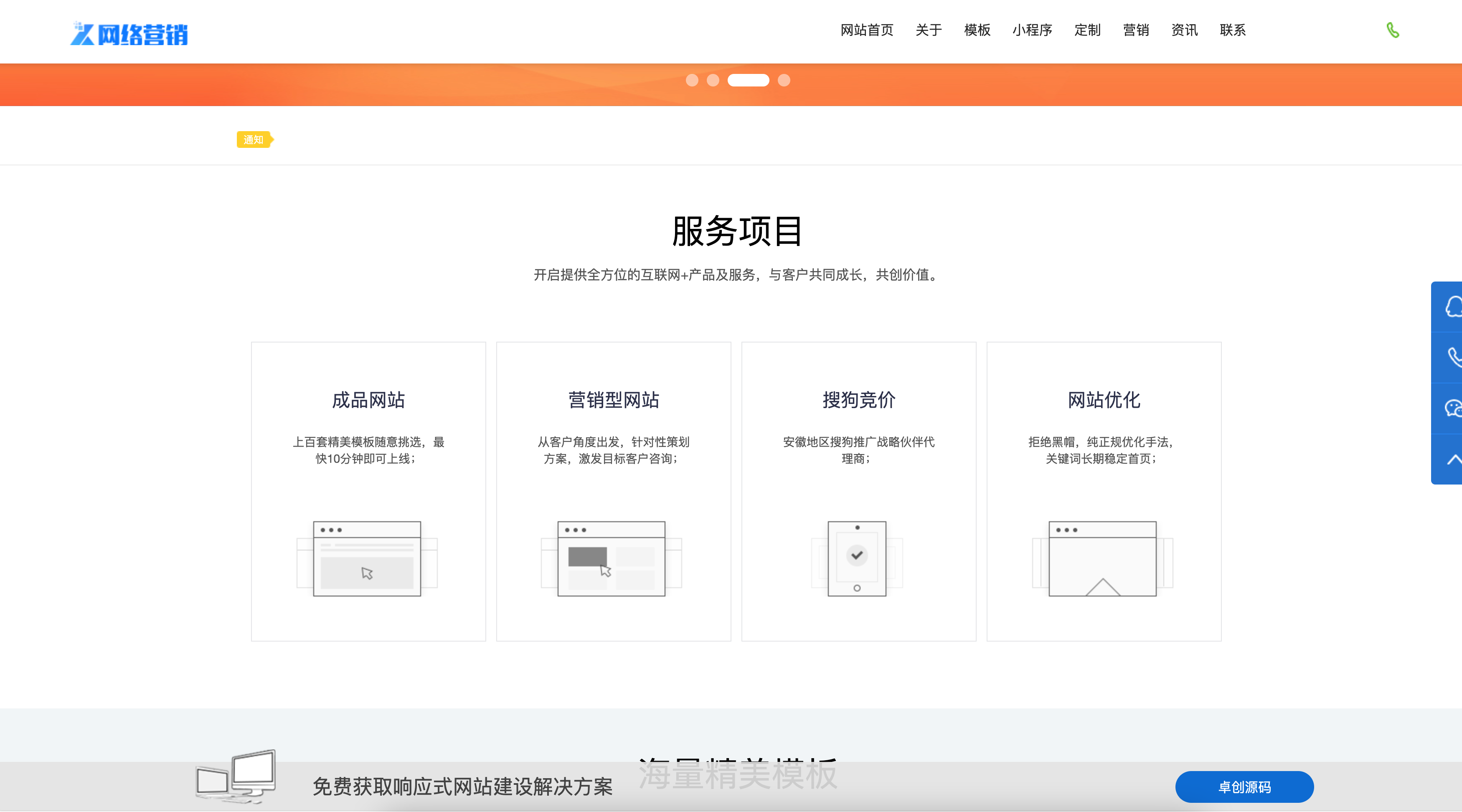 图片[2]-DedeCMS一键通建站模板完整版下载-168源码网企业级解决方案-168源码网-PHP网站源码模板,插件软件资源分享平台！