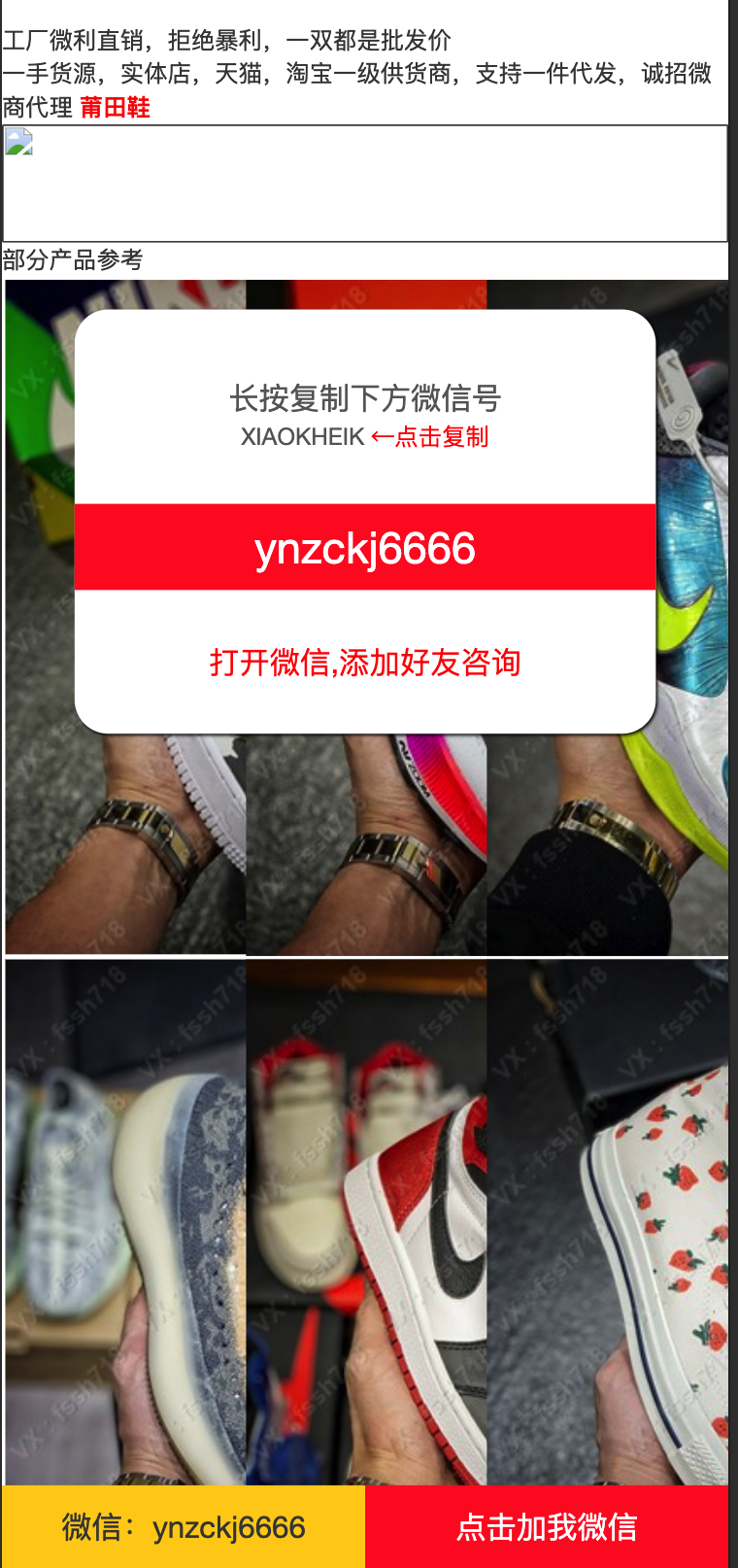 图片[2]-鞋类产品推广落地页HTML源码下载-168源码网高效引流方案-168源码网-PHP网站源码模板,插件软件资源分享平台！