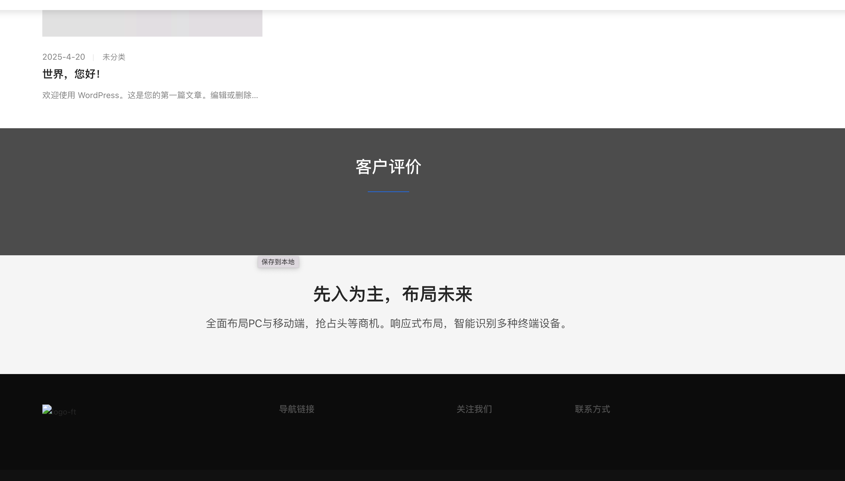 图片[3]-WordPress响应式企业主题Start模板下载-168源码网多行业解决方案-168源码网-PHP网站源码模板,插件软件资源分享平台！