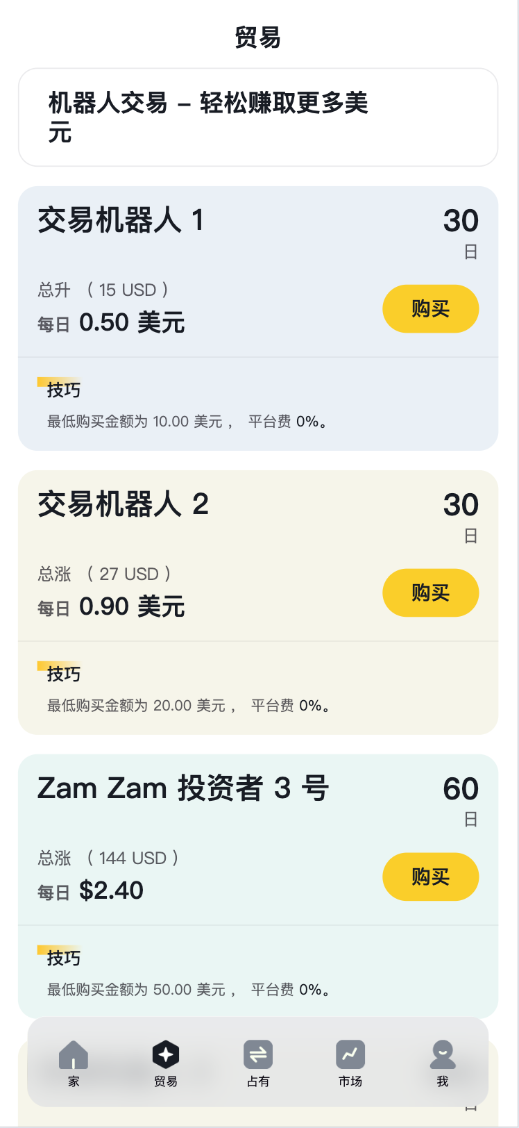 图片[2]-海外版AI量化区块链系统源码下载｜UI精美界面+智能策略 助力全球化金融科技布局-168源码网-PHP网站源码模板,插件软件资源分享平台！