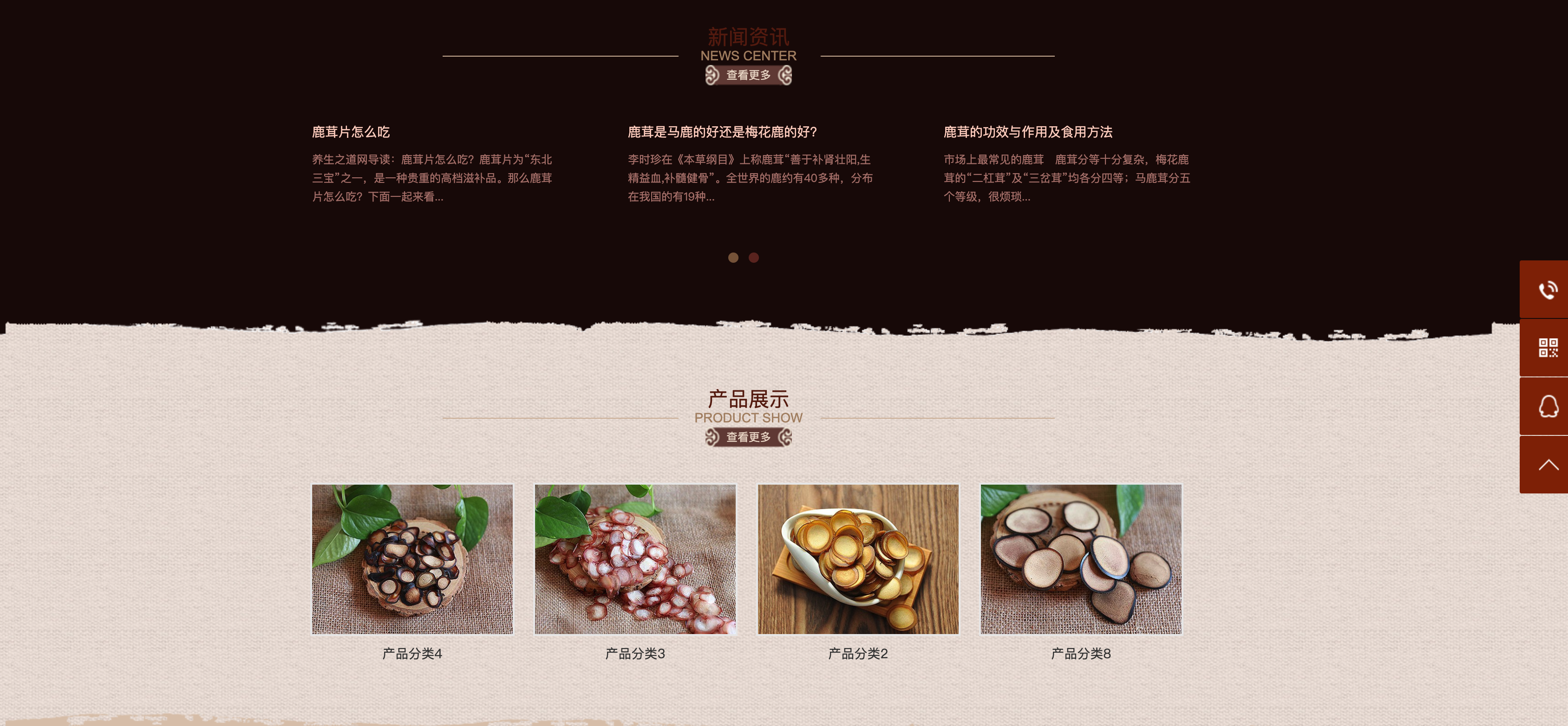 图片[2]-易优CMS滋补养生鹿茸保健品网站模板｜PC+手机自适应 带后台管理-168源码网-PHP网站源码模板,插件软件资源分享平台！