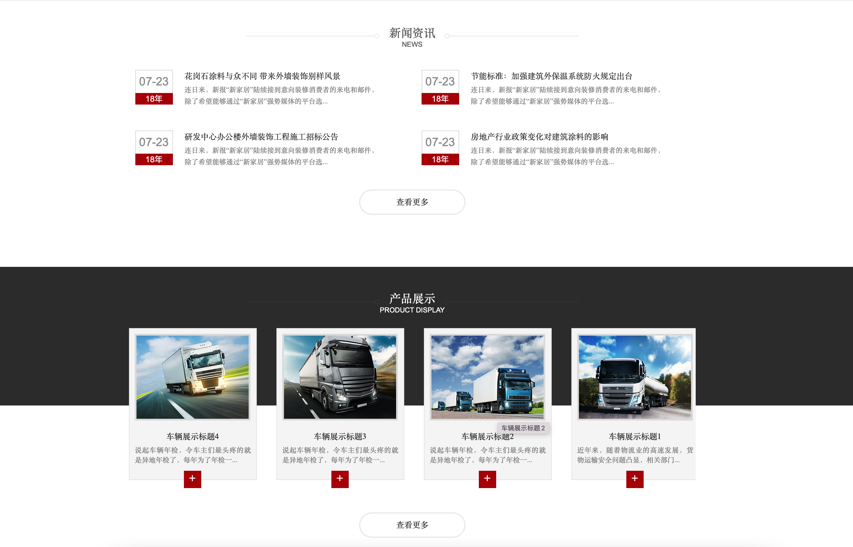 图片[2]-易优CMS物流网站模板推荐 | 搬家物流公司源码下载 – 168源码网-168源码网-PHP网站源码模板,插件软件资源分享平台！