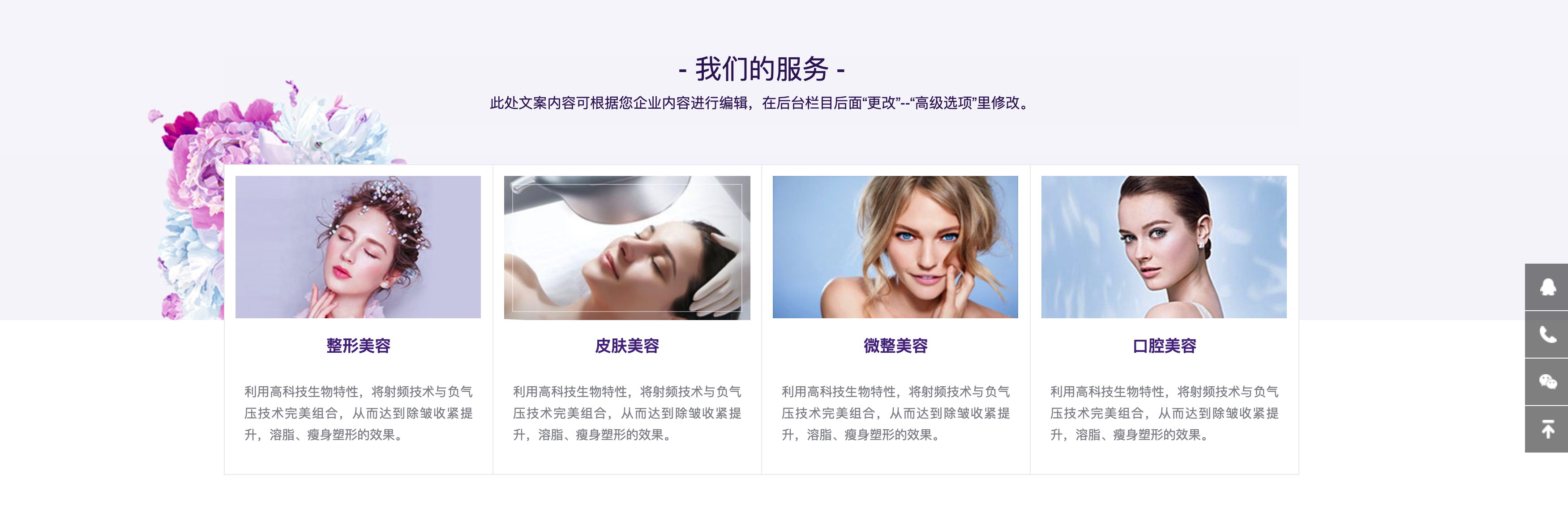 图片[2]-织梦DedeCMS医疗美容模板 | 响应式整形医院网站源码下载 – 168源码网-168源码网-PHP网站源码模板,插件软件资源分享平台！