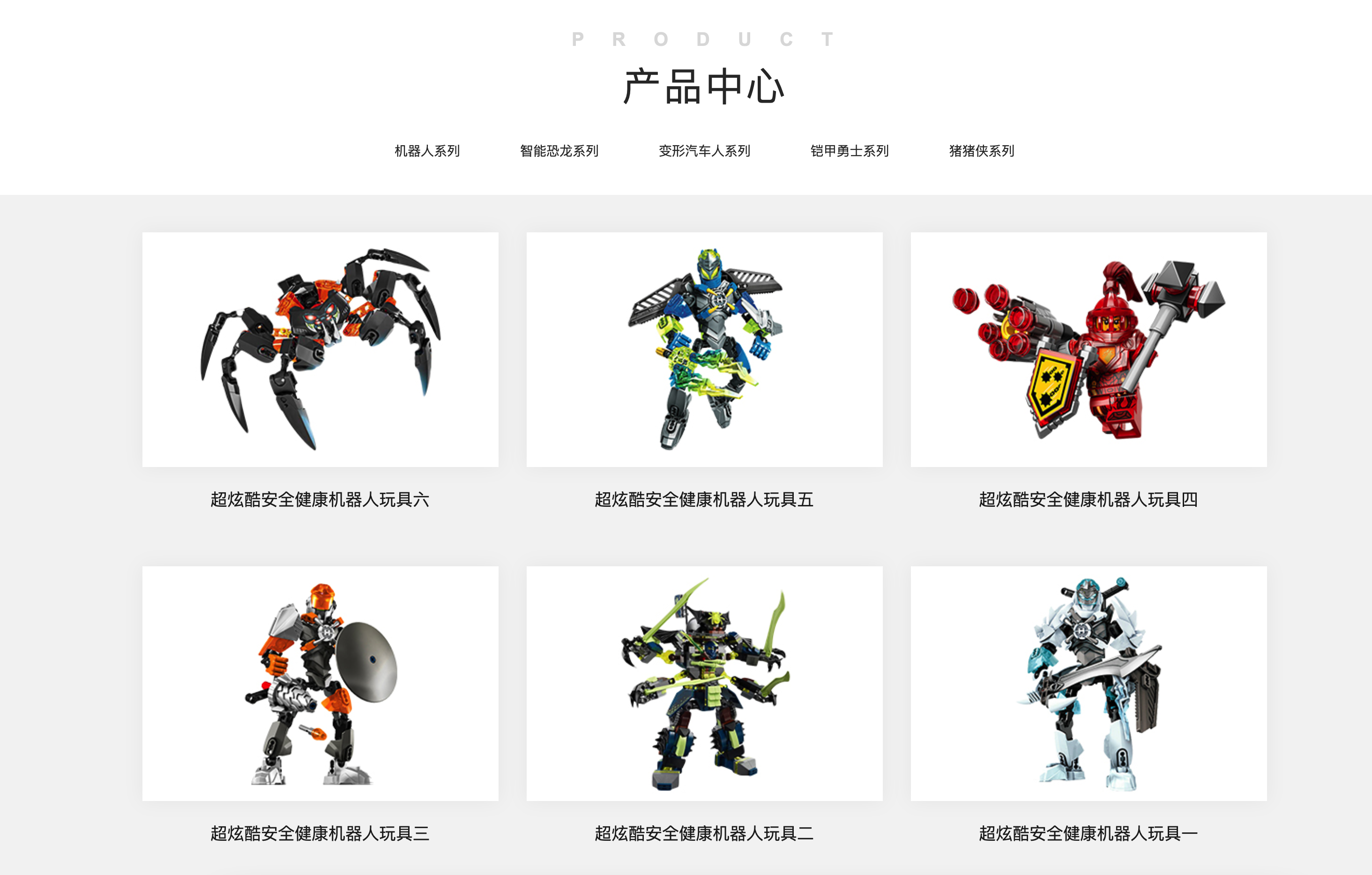 图片[2]-织梦DedeCMS机器人玩具模板 | 响应式动漫公司网站源码下载 – 168源码网-168源码网-PHP网站源码模板,插件软件资源分享平台！