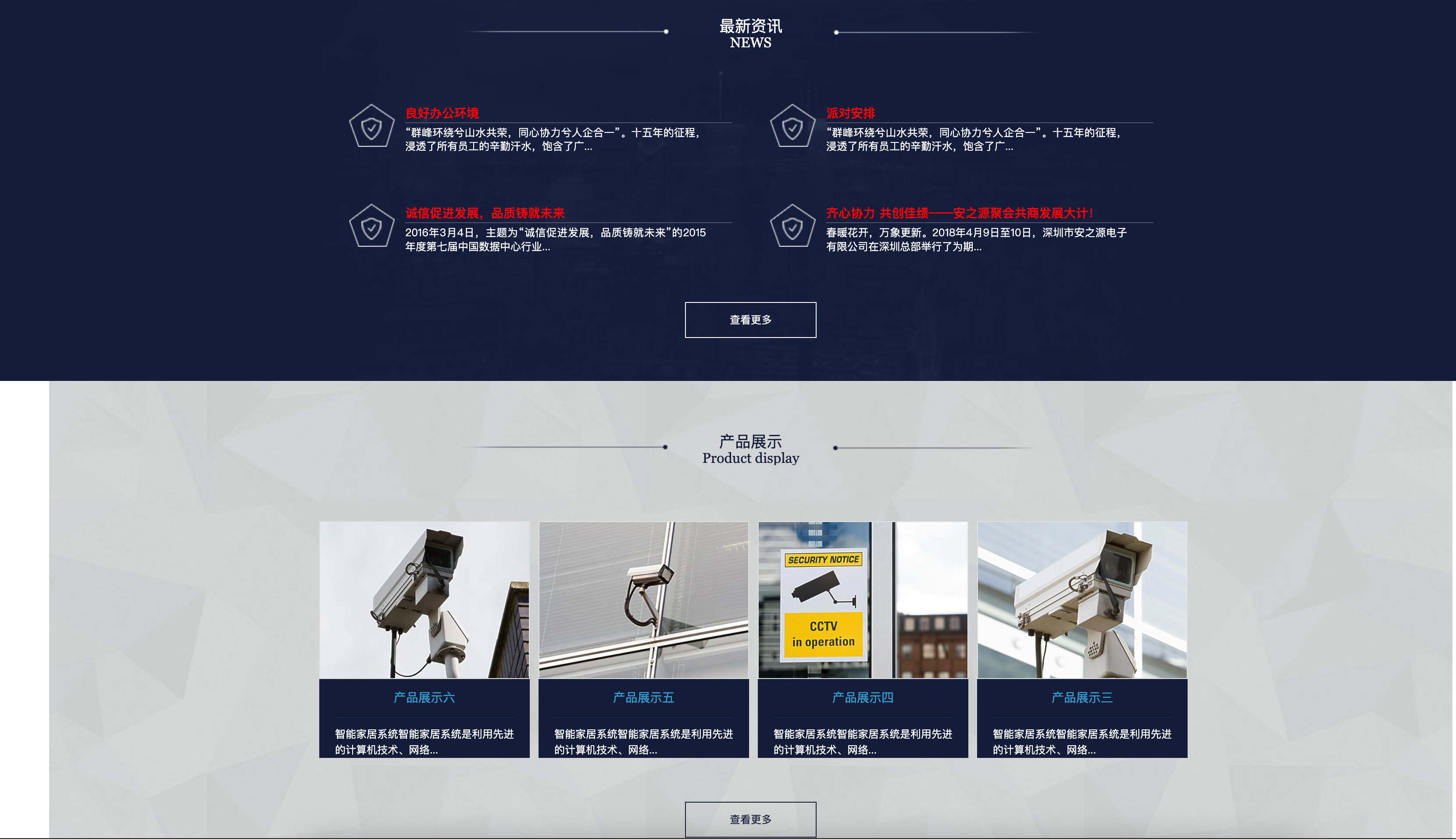 图片[2]-易优CMS安防监控模板 | 响应式安防公司网站源码下载 – 168源码网-168源码网-PHP网站源码模板,插件软件资源分享平台！