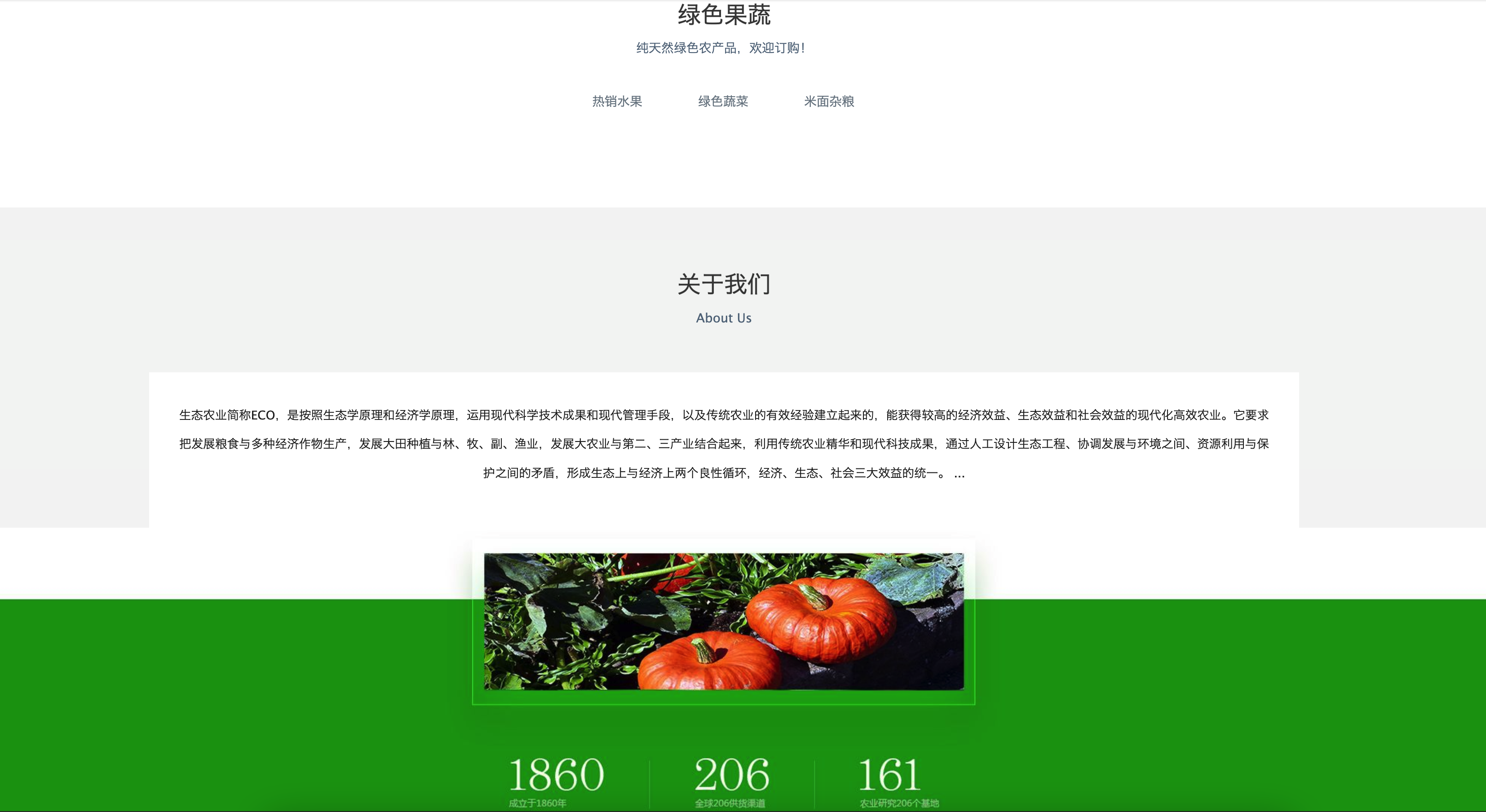 图片[2]-织梦DedeCMS生鲜商城模板 | 响应式生态果蔬网站源码下载 – 168源码网-168源码网-PHP网站源码模板,插件软件资源分享平台！