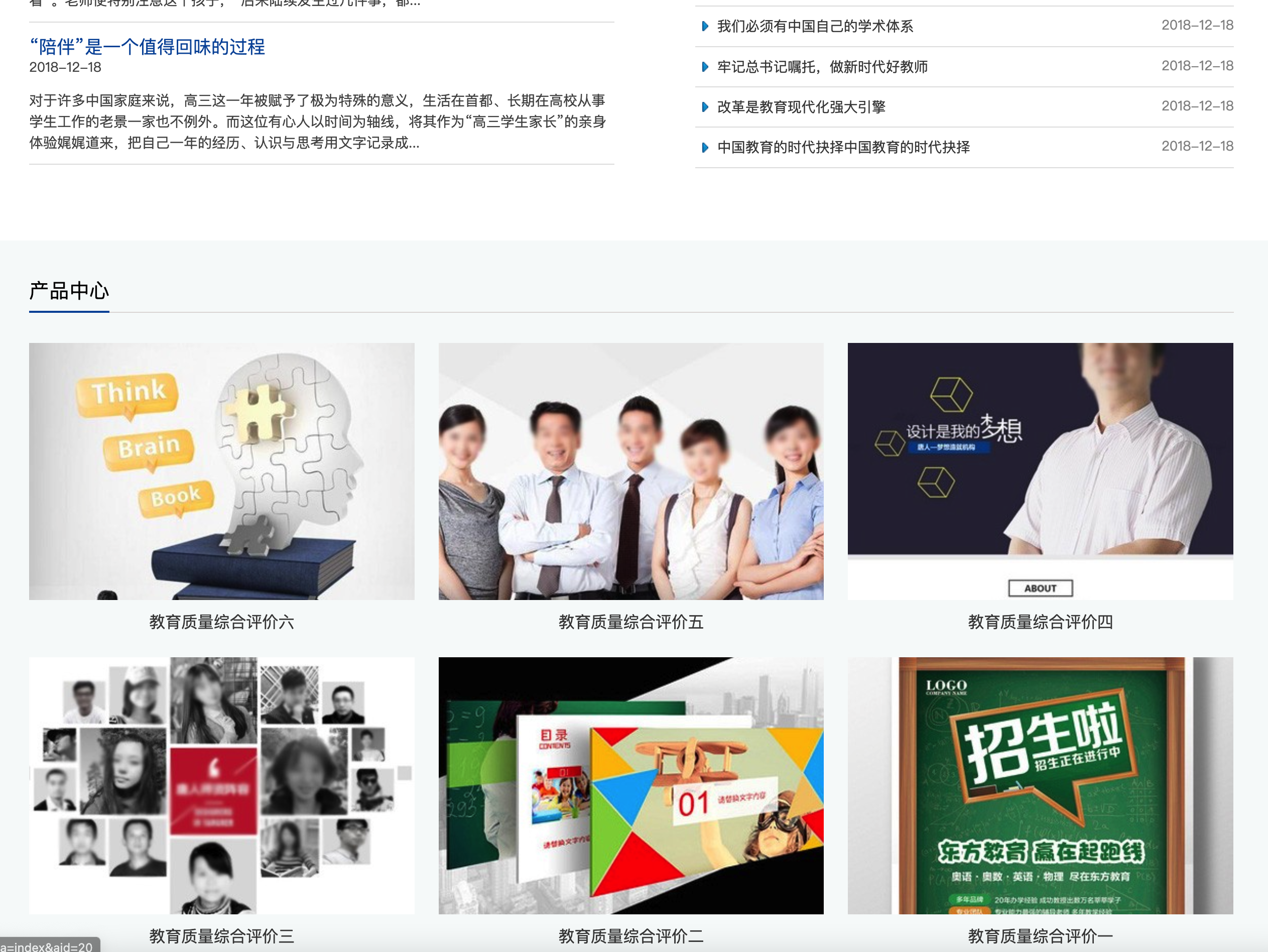 图片[2]-易优CMS教育企业模板 | 响应式职业培训网站源码下载 – 168源码网-168源码网-PHP网站源码模板,插件软件资源分享平台！