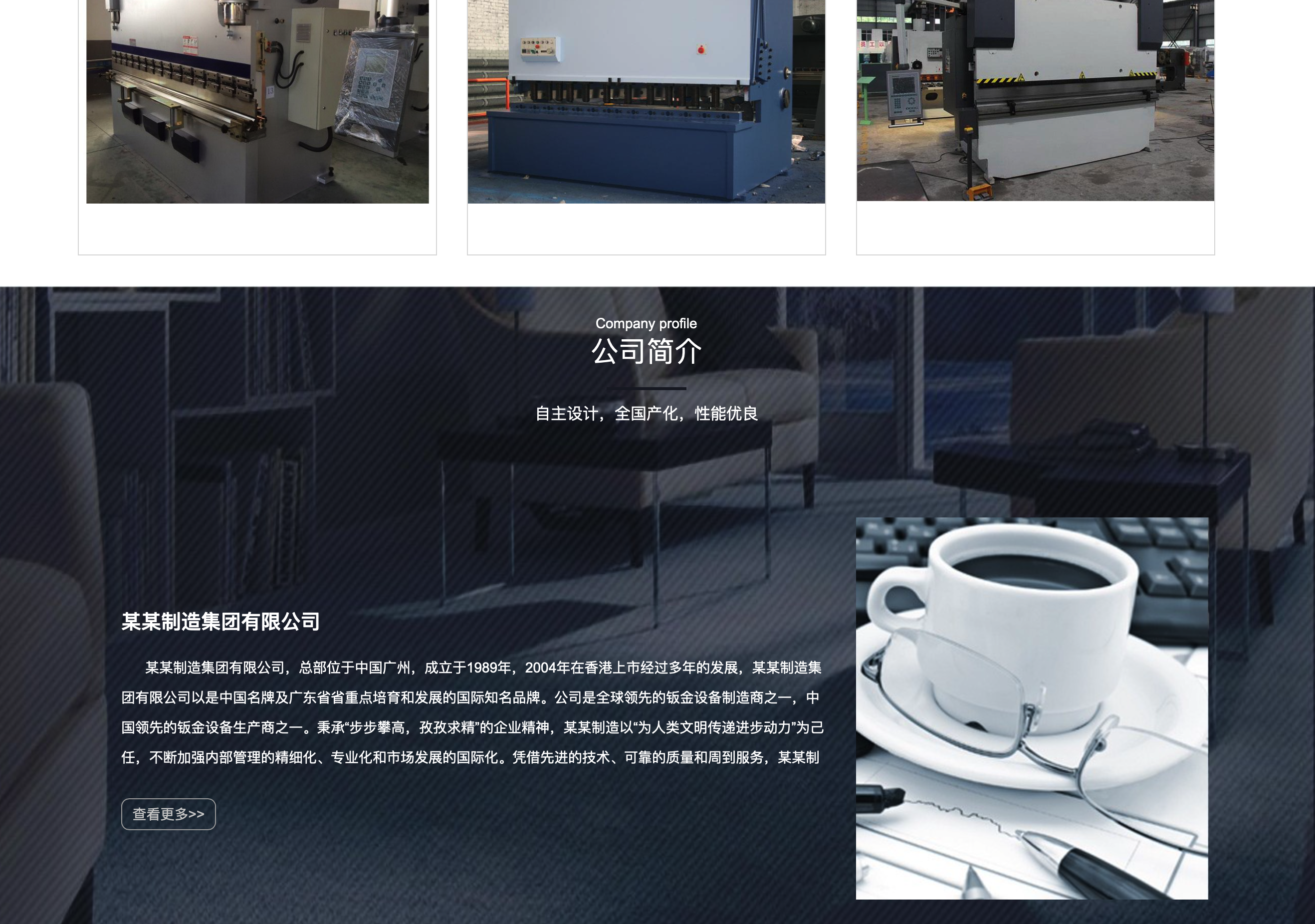 图片[2]-PHP开发的木质装饰材料建材公司网站模板源码下载 | 168源码网