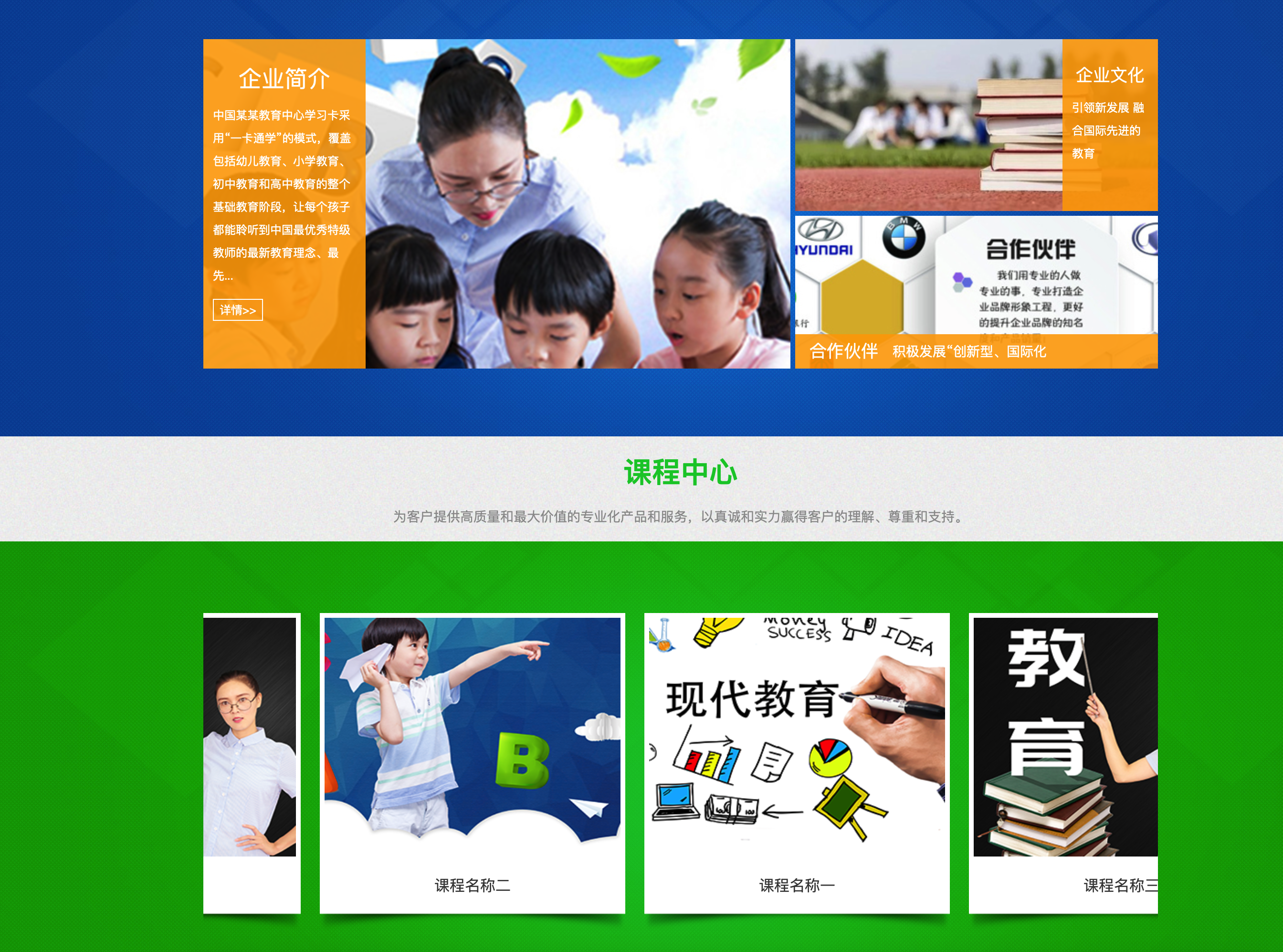 图片[2]-易优CMS儿童教育机构网站源码下载｜响应式学校模板+移动端适配-168源码网-PHP网站源码模板,插件软件资源分享平台！