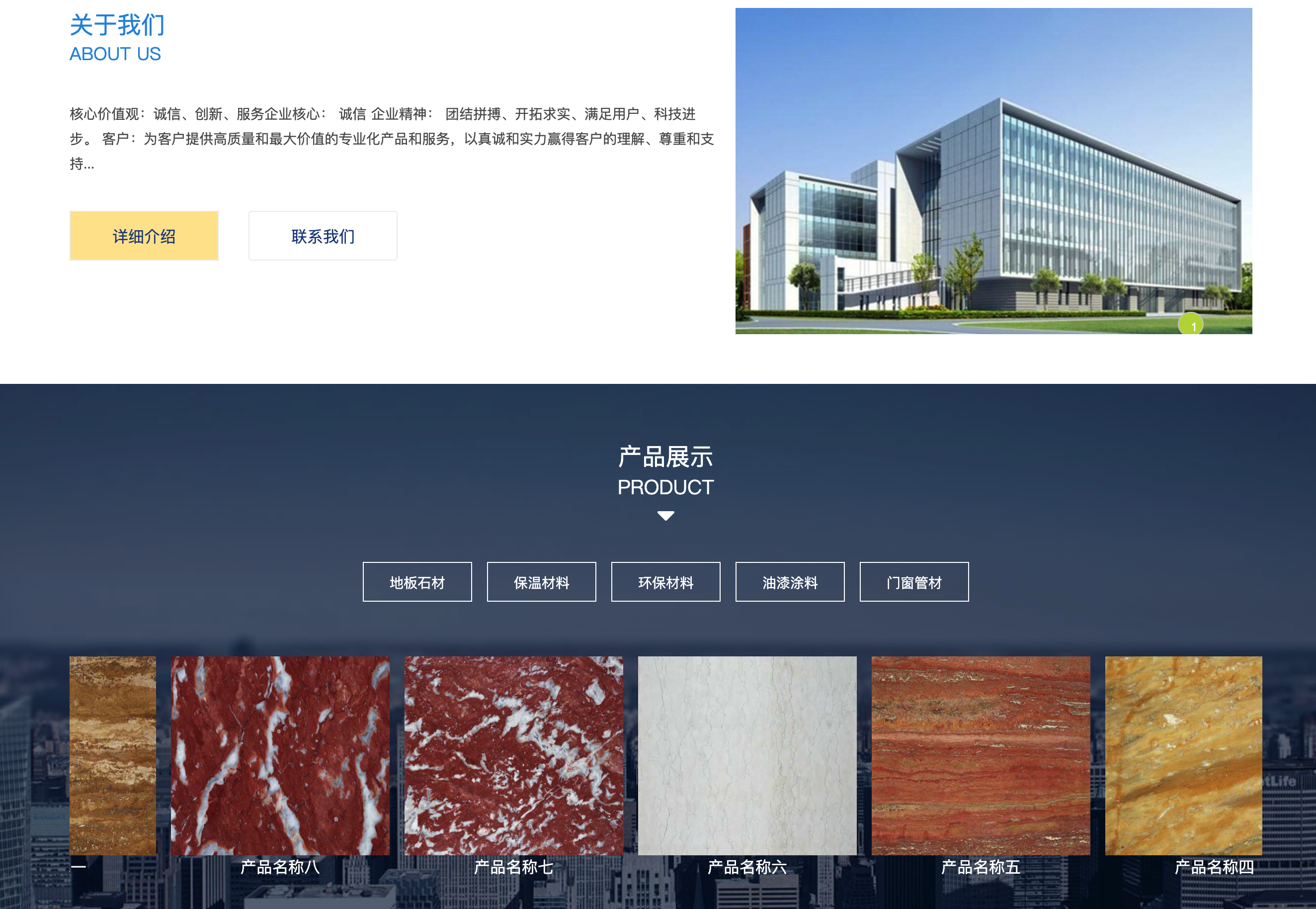图片[2]-易优CMS石材建材公司网站源码下载｜响应式企业模板+移动端适配-168源码网-PHP网站源码模板,插件软件资源分享平台！