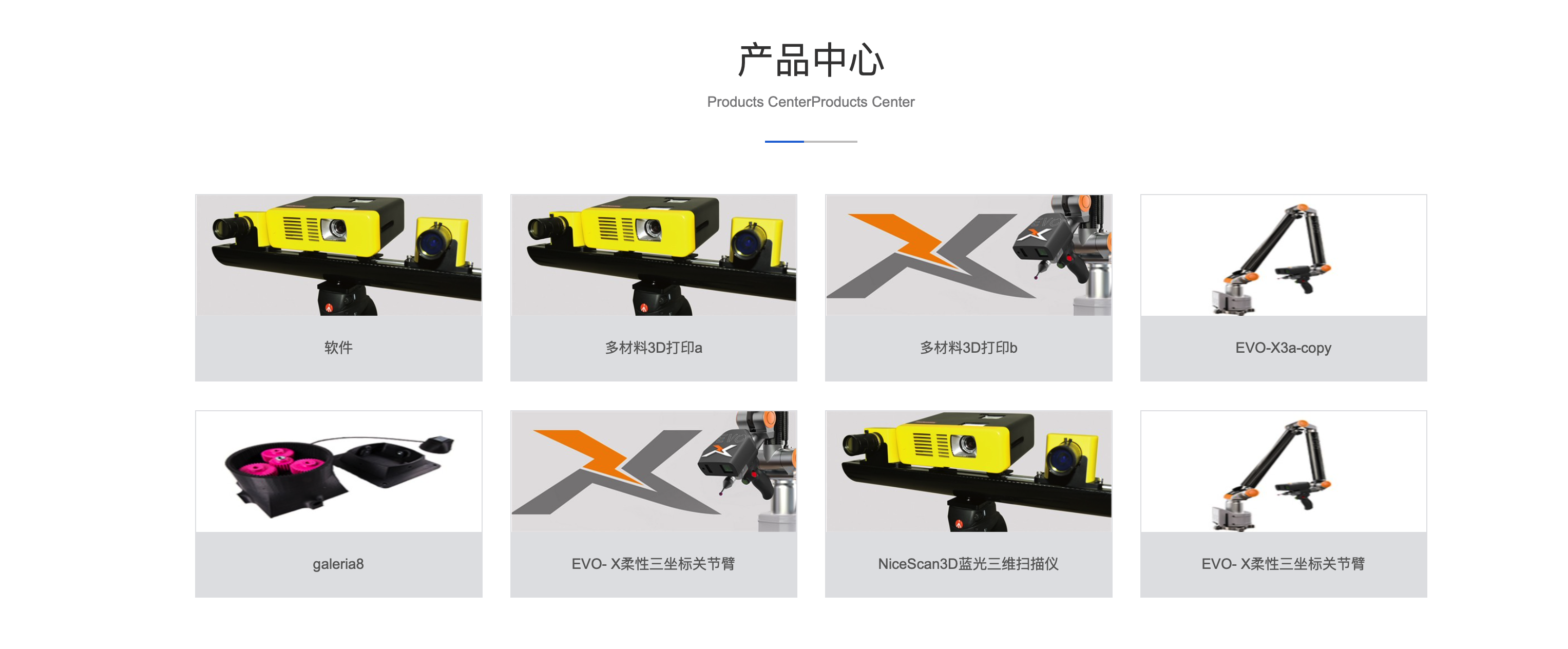 图片[2]-EyouCMS 3D打印设备公司网站源码｜蓝色响应式机械企业模板+移动端-168源码网-PHP网站源码模板,插件软件资源分享平台！