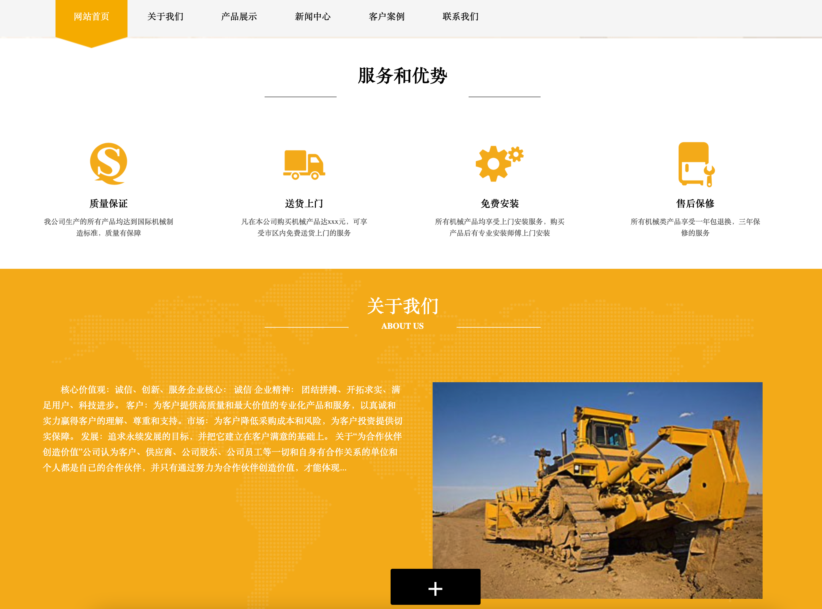 图片[2]-EyouCMS工程机械网站源码｜铲土运输设备企业模板+移动端适配-168源码网-PHP网站源码模板,插件软件资源分享平台！